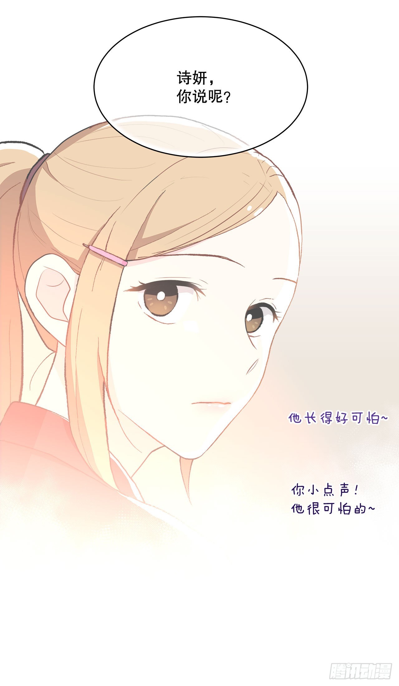 《深渊Abyss》18.善希的故事 第34页