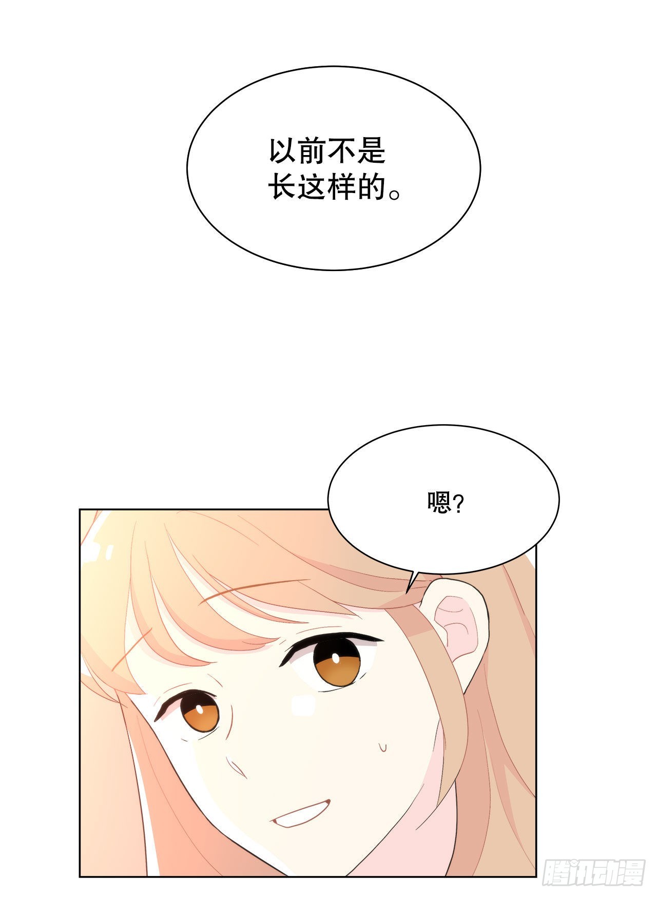 《深渊Abyss》18.善希的故事 第3页