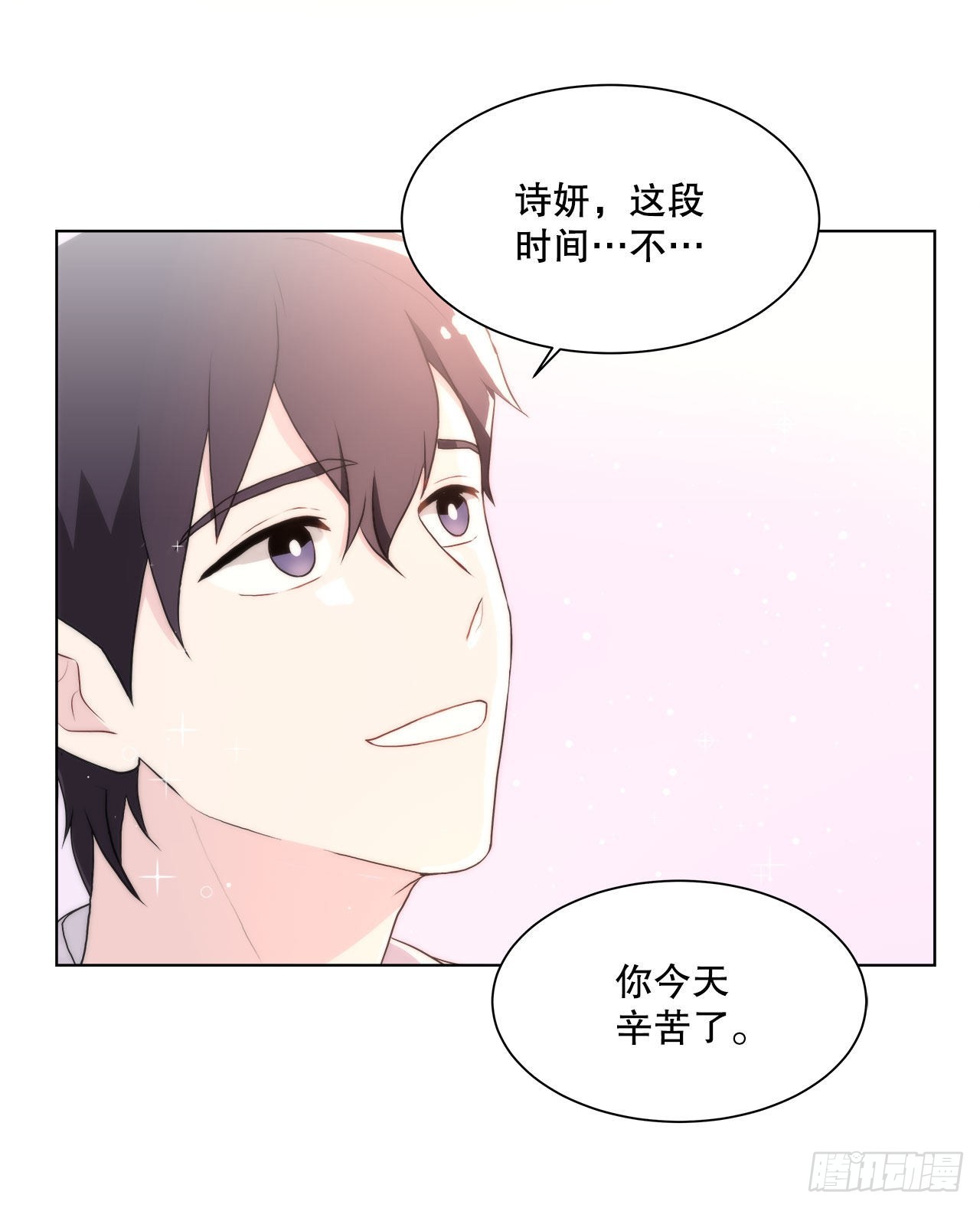 《深渊Abyss》18.善希的故事 第42页