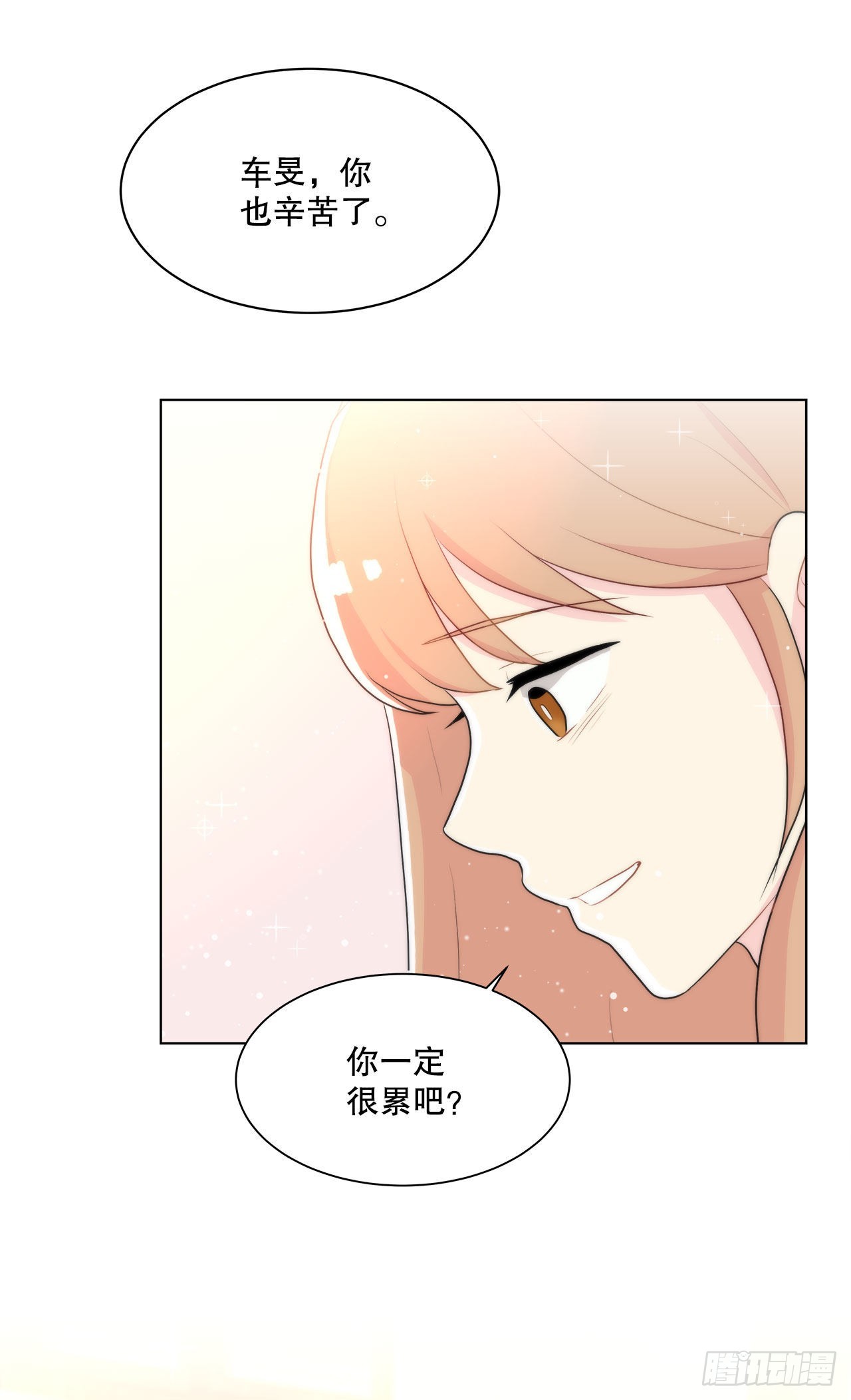 《深渊Abyss》18.善希的故事 第43页