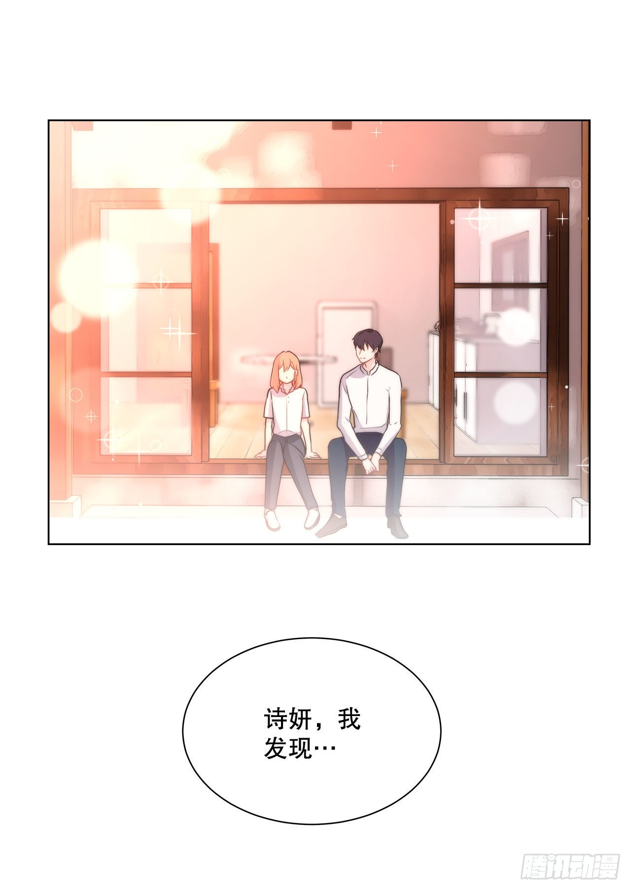 《深渊Abyss》18.善希的故事 第45页