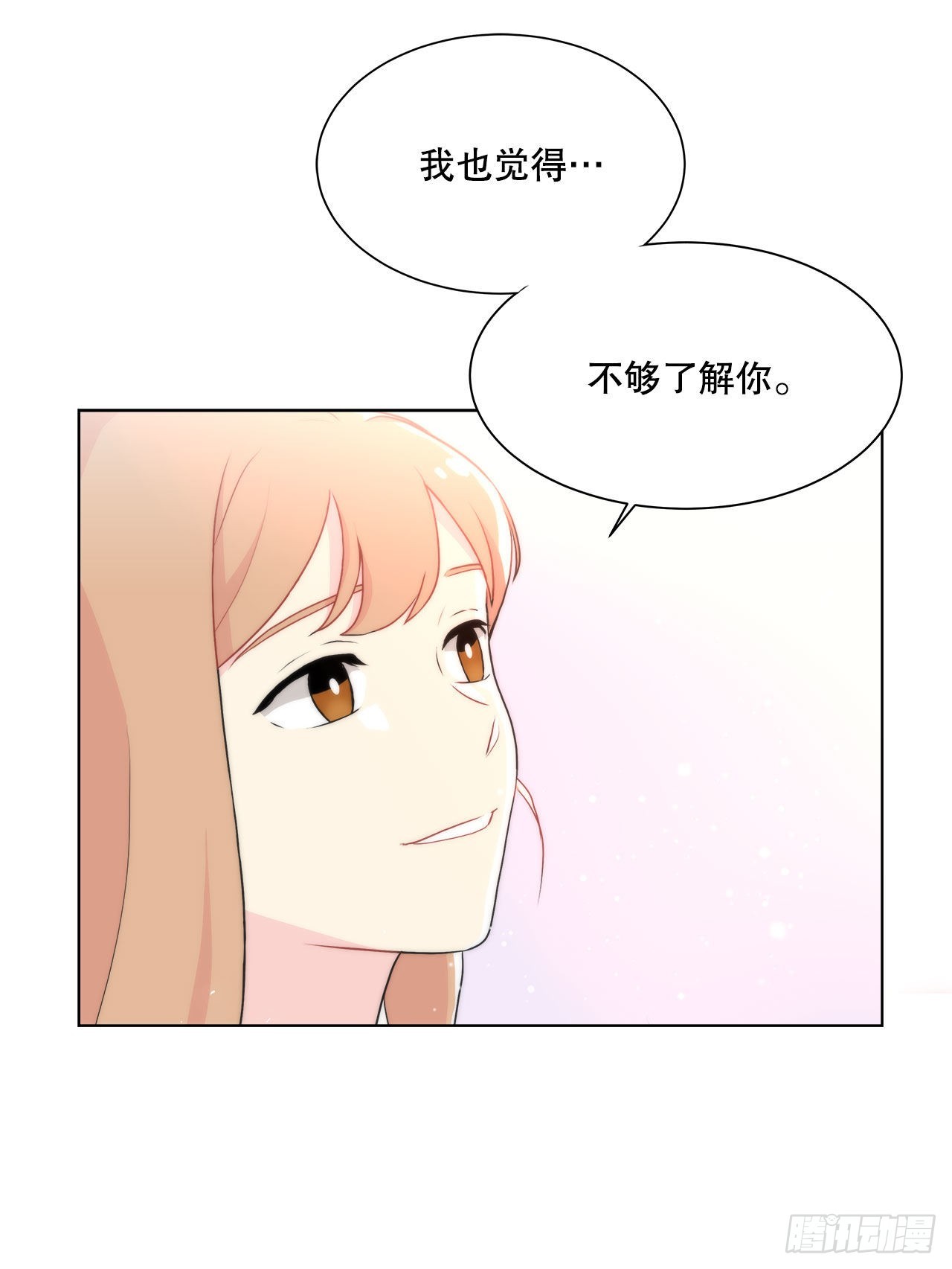 《深渊Abyss》18.善希的故事 第47页