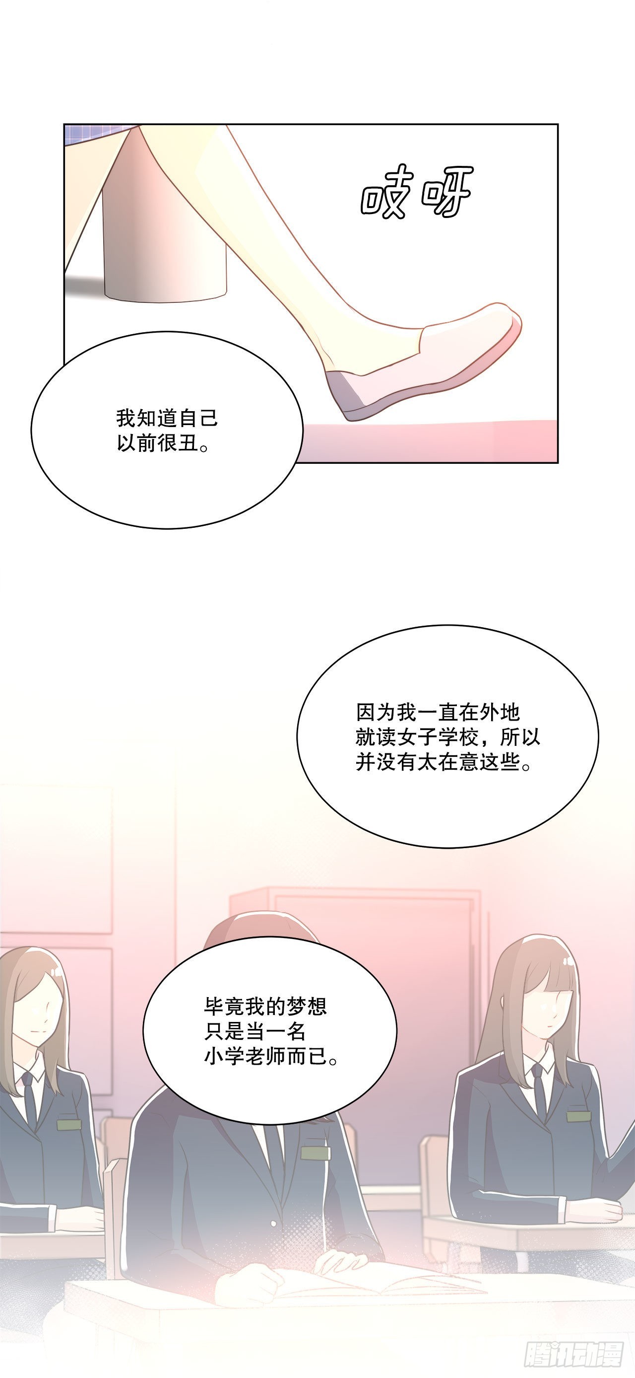 《深渊Abyss》18.善希的故事 第6页