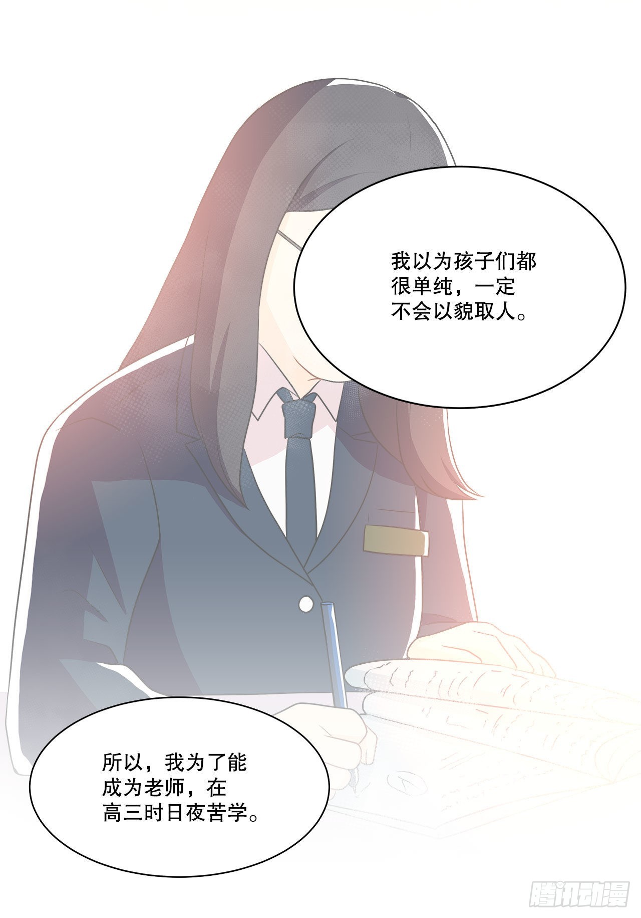 《深渊Abyss》18.善希的故事 第7页