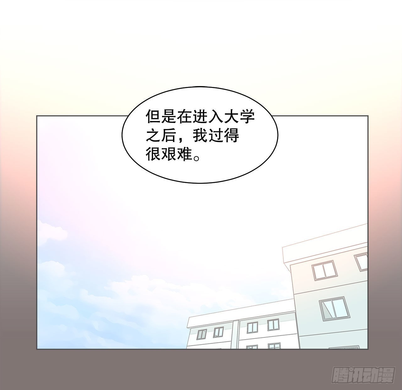 《深渊Abyss》18.善希的故事 第8页