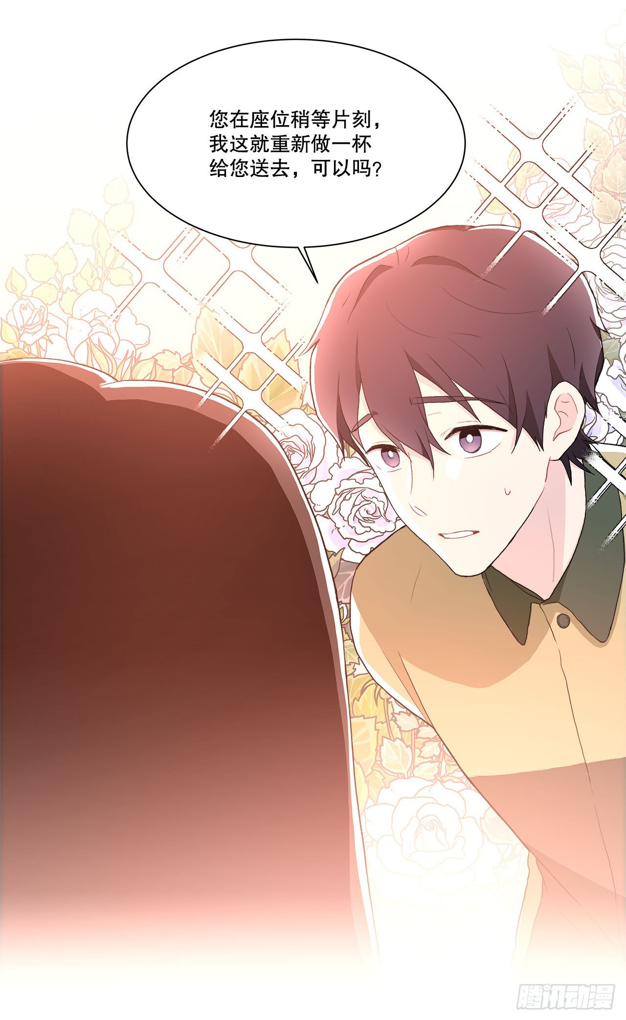 《深渊Abyss》16.找兼职（2） 第13页
