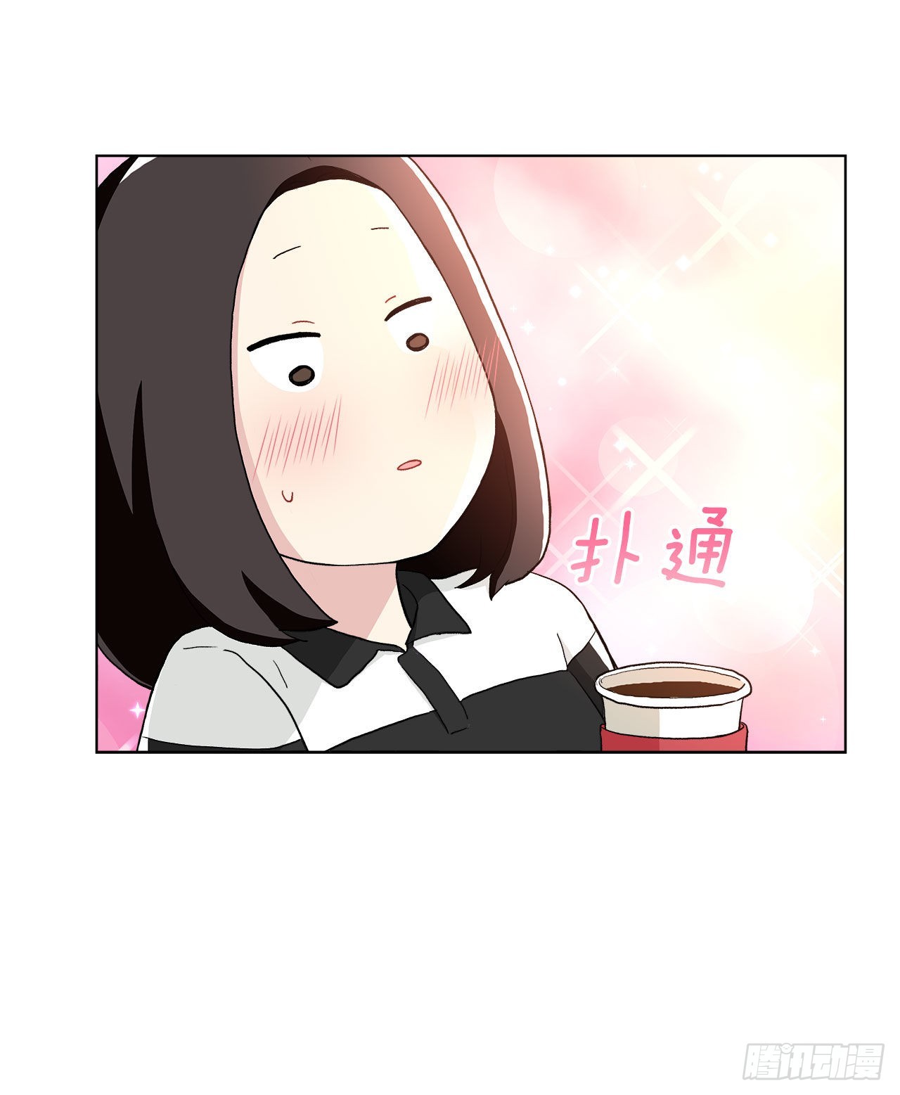 《深渊Abyss》16.找兼职（2） 第14页