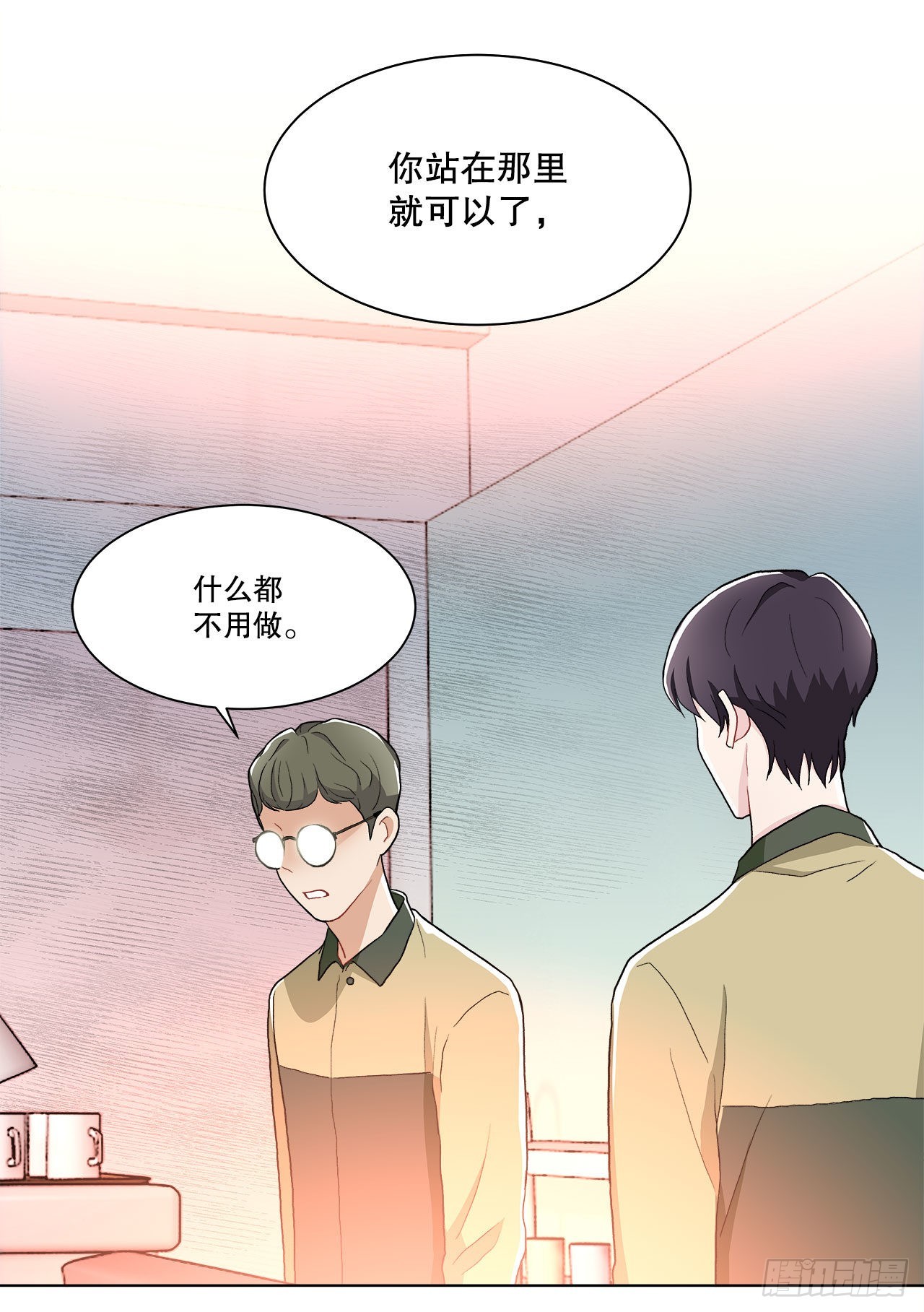 《深渊Abyss》16.找兼职（2） 第19页