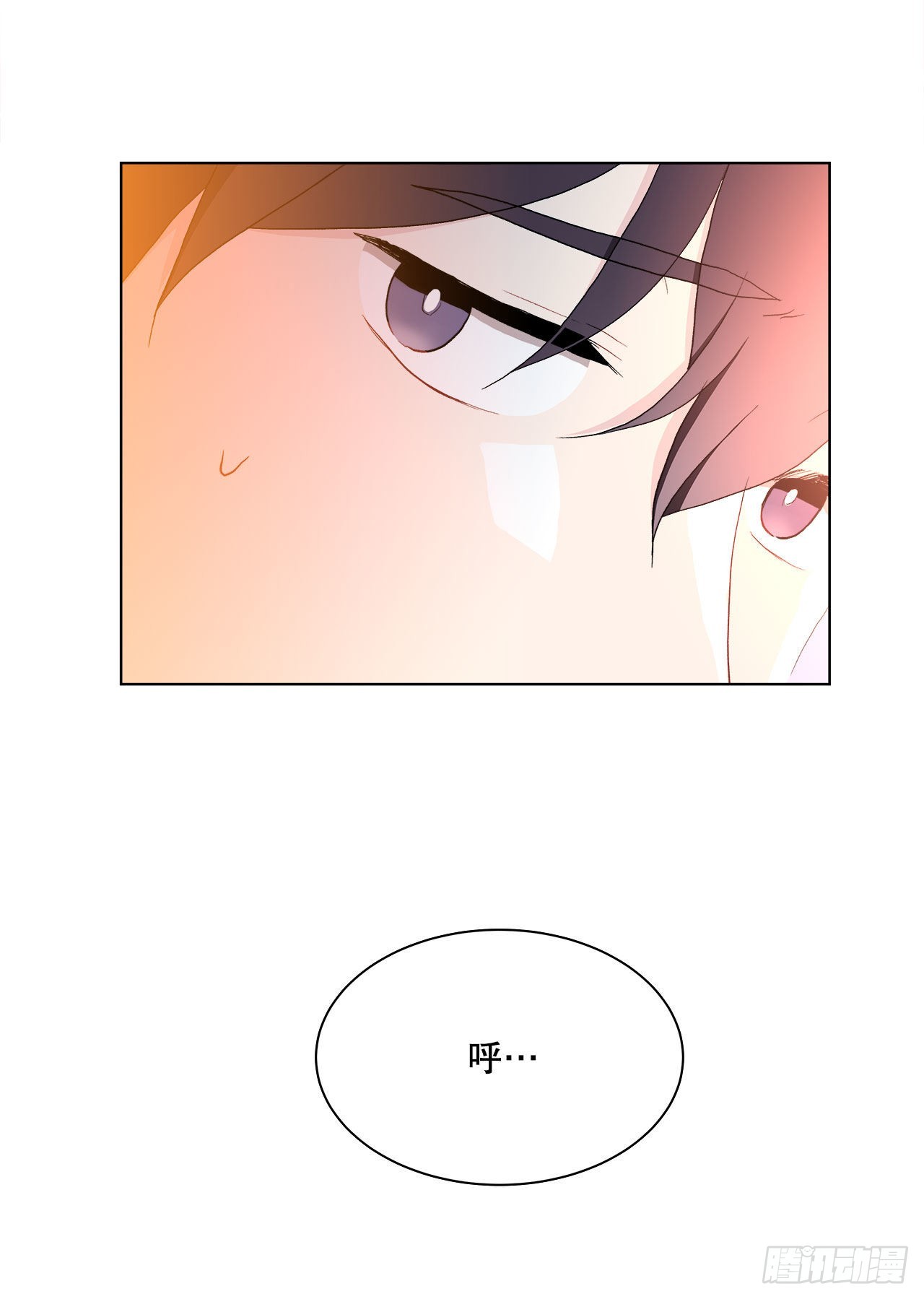 《深渊Abyss》16.找兼职（2） 第23页