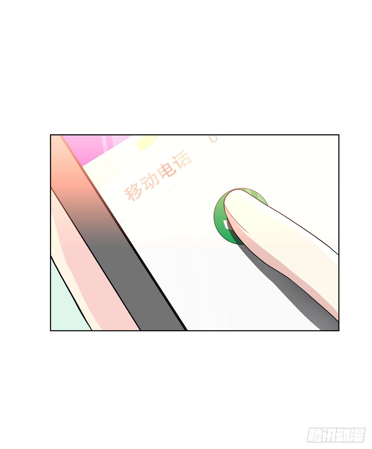 《深渊Abyss》16.找兼职（2） 第2页