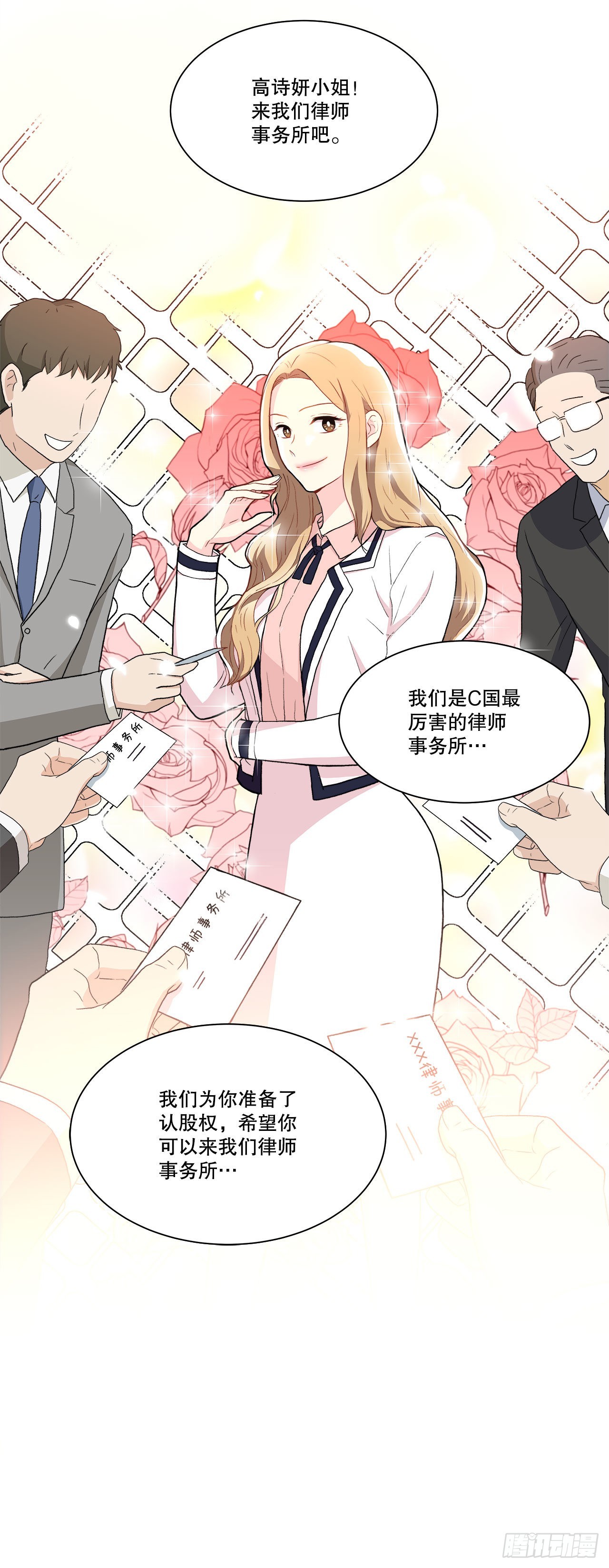 《深渊Abyss》16.找兼职（2） 第30页