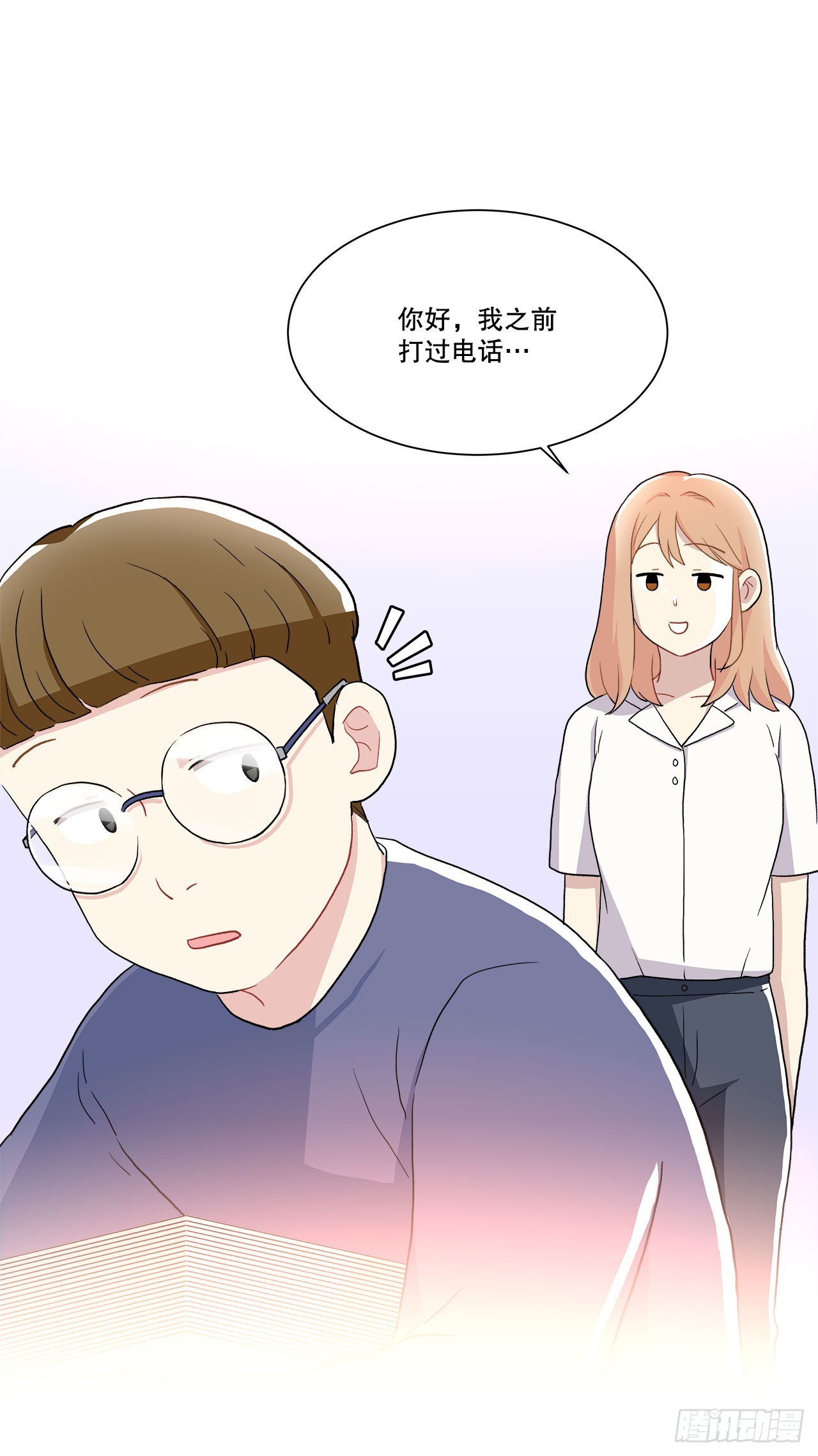 《深渊Abyss》16.找兼职（2） 第35页