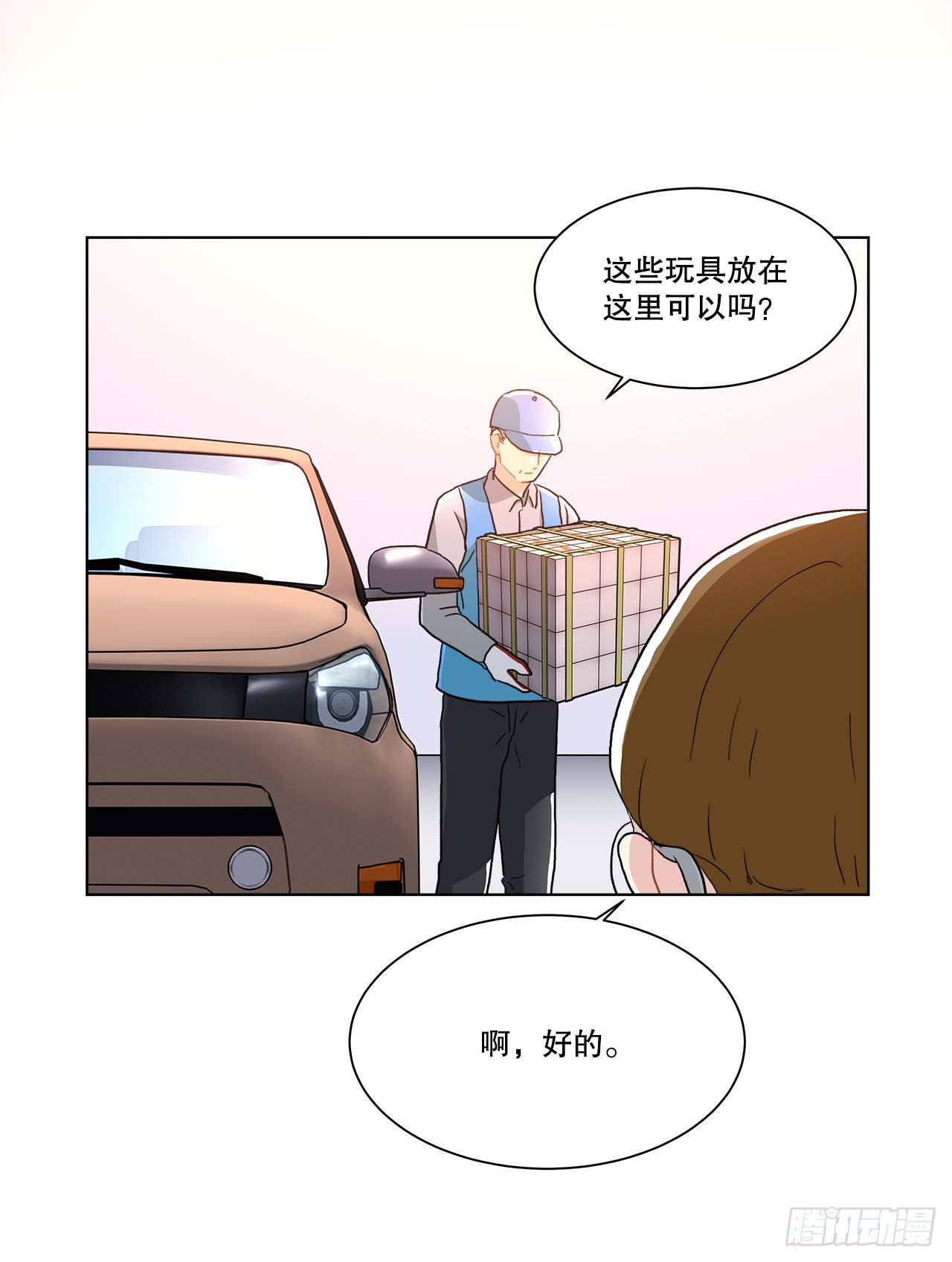 《深渊Abyss》16.找兼职（2） 第38页