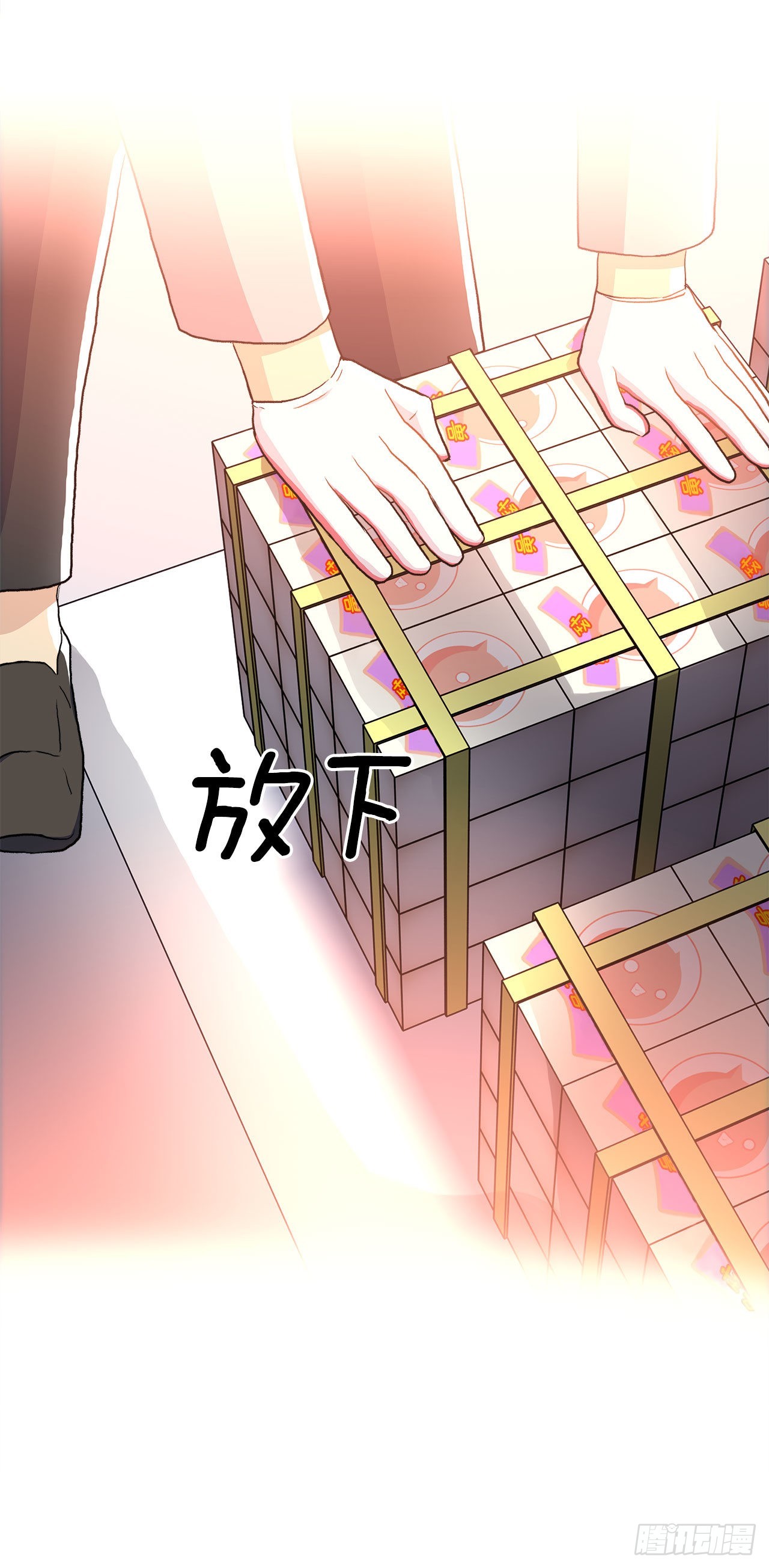 《深渊Abyss》16.找兼职（2） 第41页