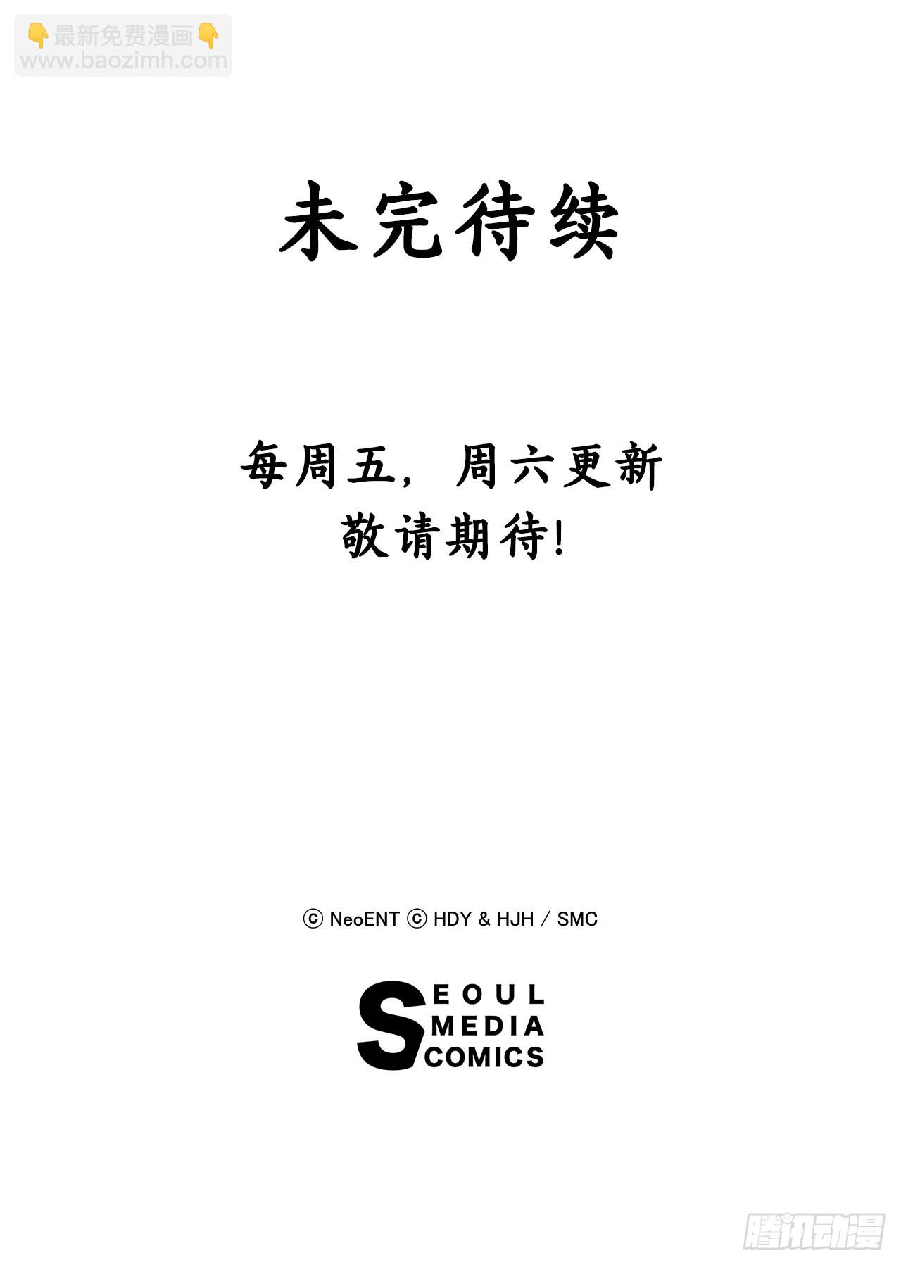 《深渊Abyss》16.找兼职（2） 第44页
