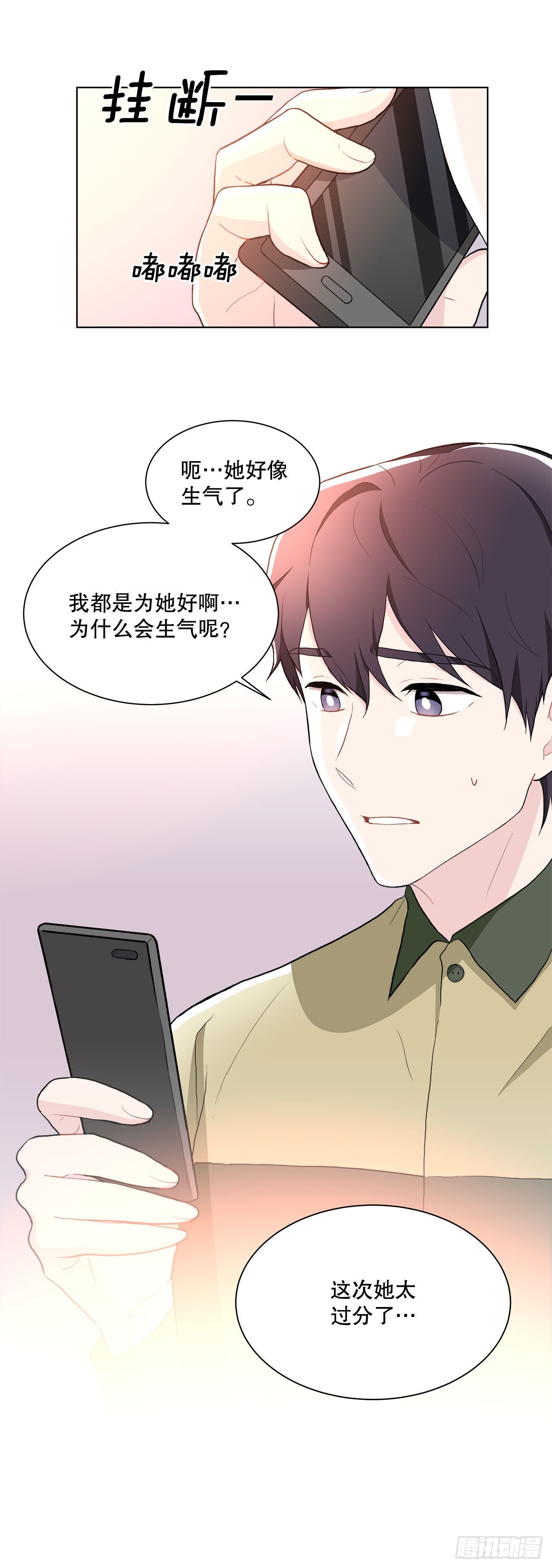 《深渊Abyss》16.找兼职（2） 第7页
