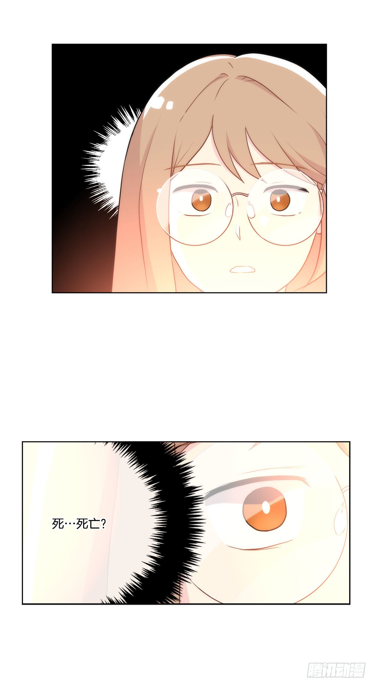 《深渊Abyss》21.死亡真相 第11页