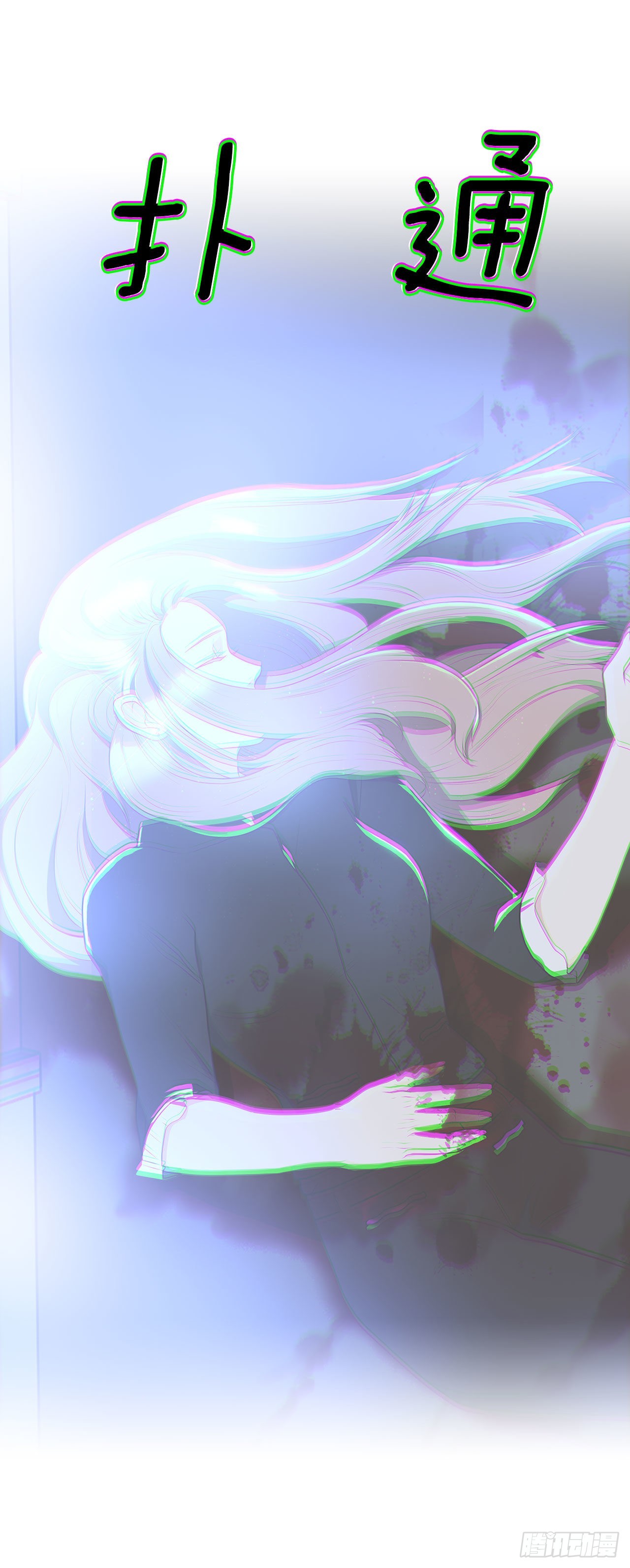 《深渊Abyss》21.死亡真相 第12页