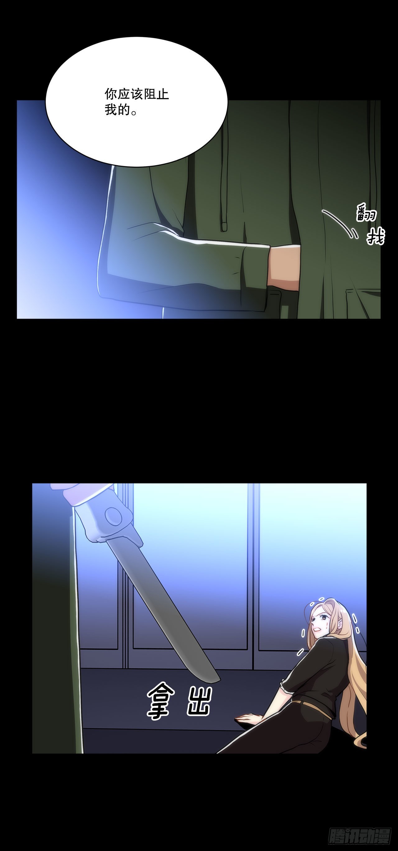 《深渊Abyss》21.死亡真相 第19页