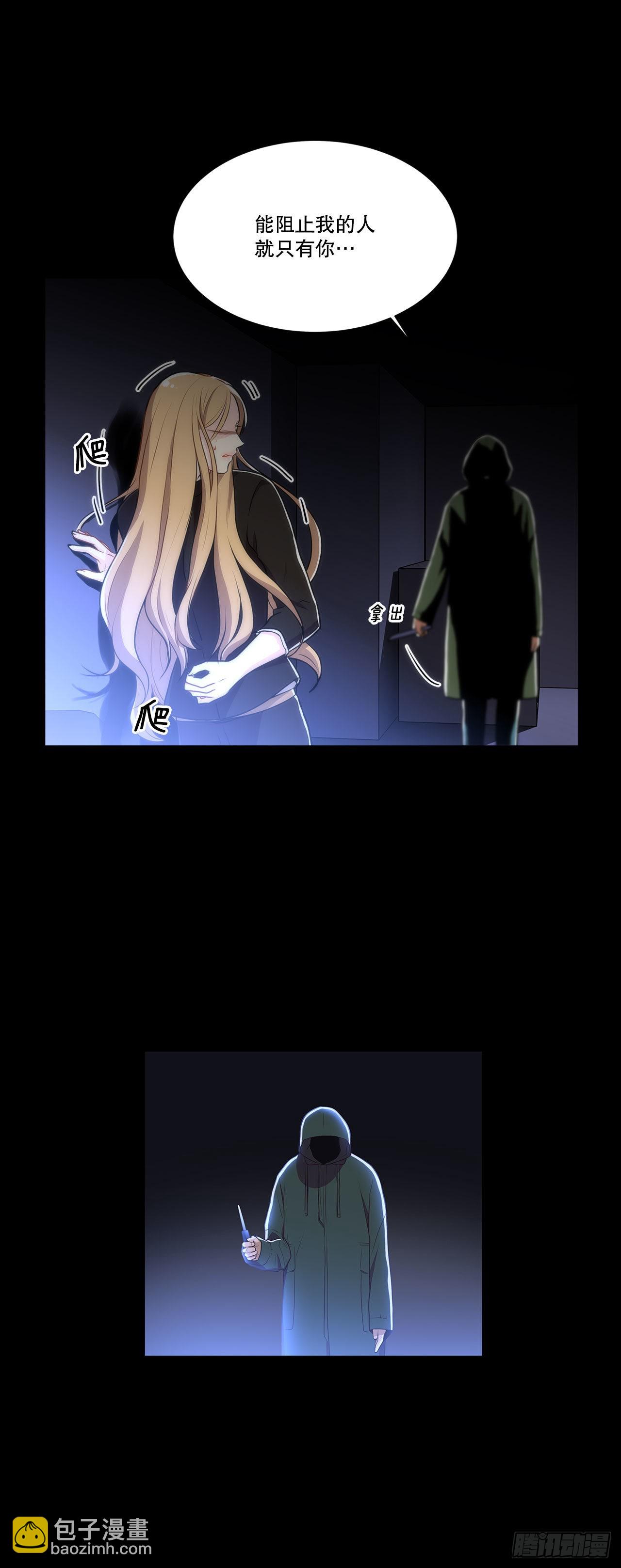 《深渊Abyss》21.死亡真相 第20页