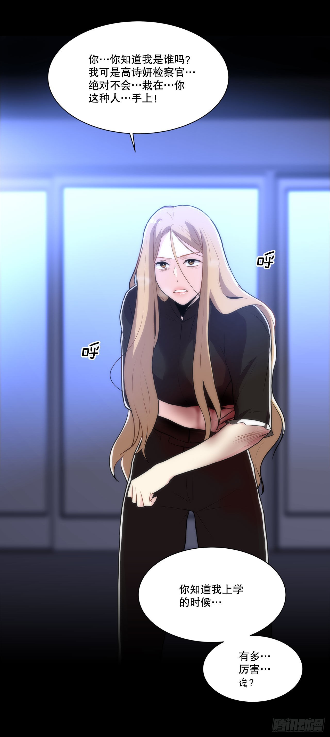 《深渊Abyss》21.死亡真相 第29页