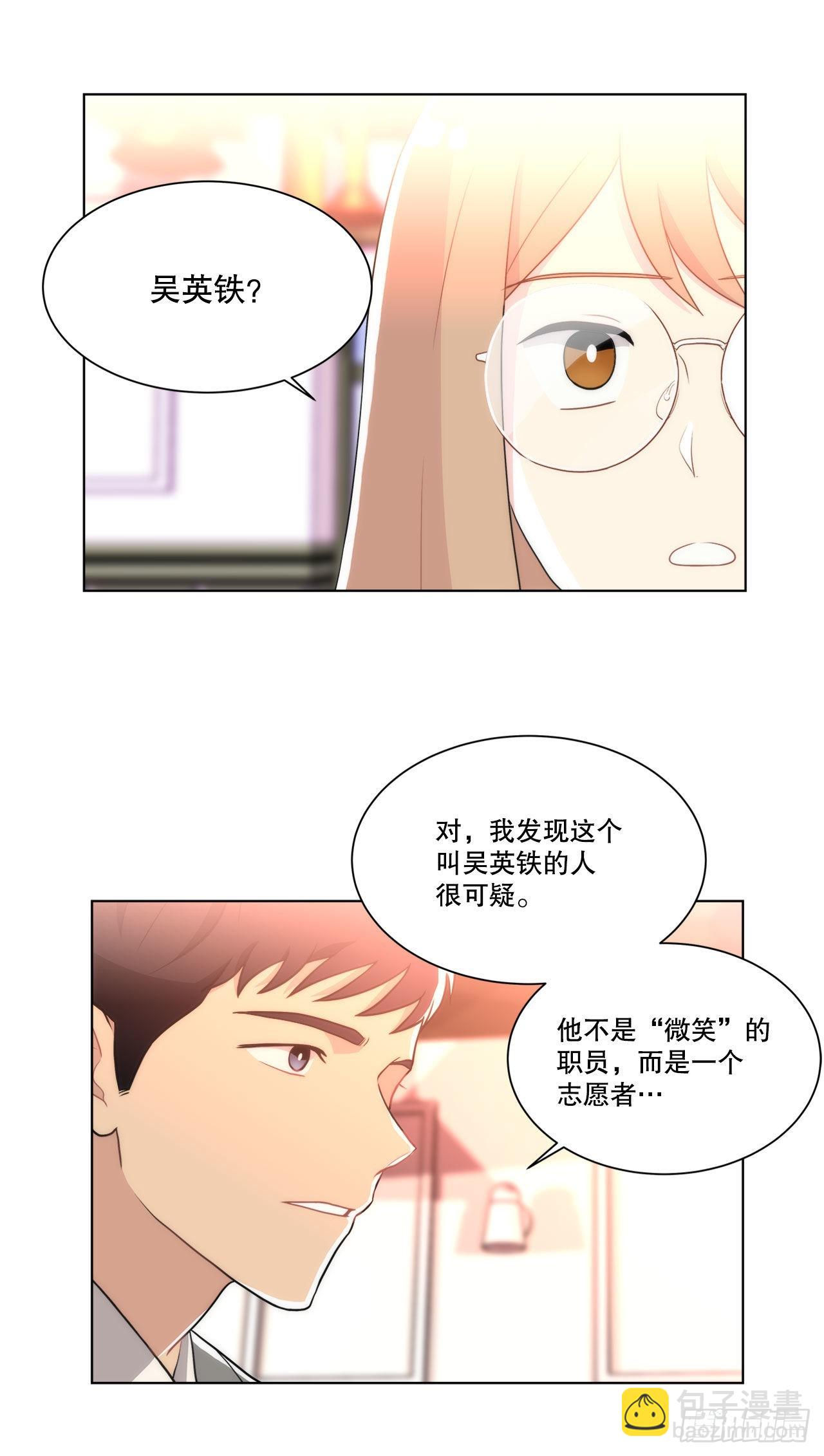《深渊Abyss》21.死亡真相 第2页