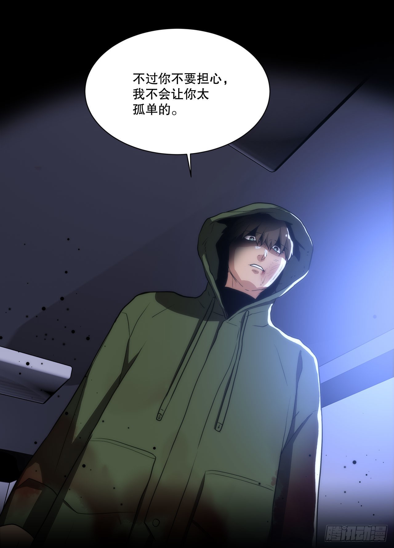 《深渊Abyss》21.死亡真相 第34页
