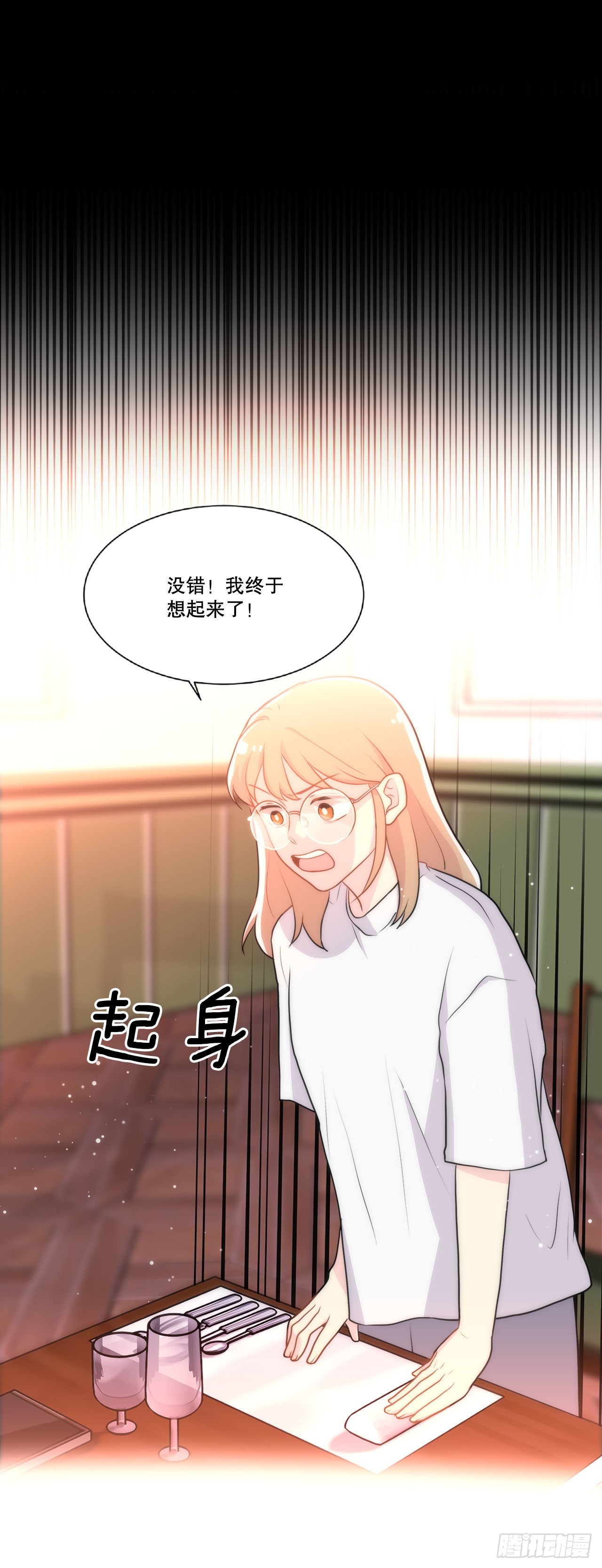 《深渊Abyss》21.死亡真相 第40页