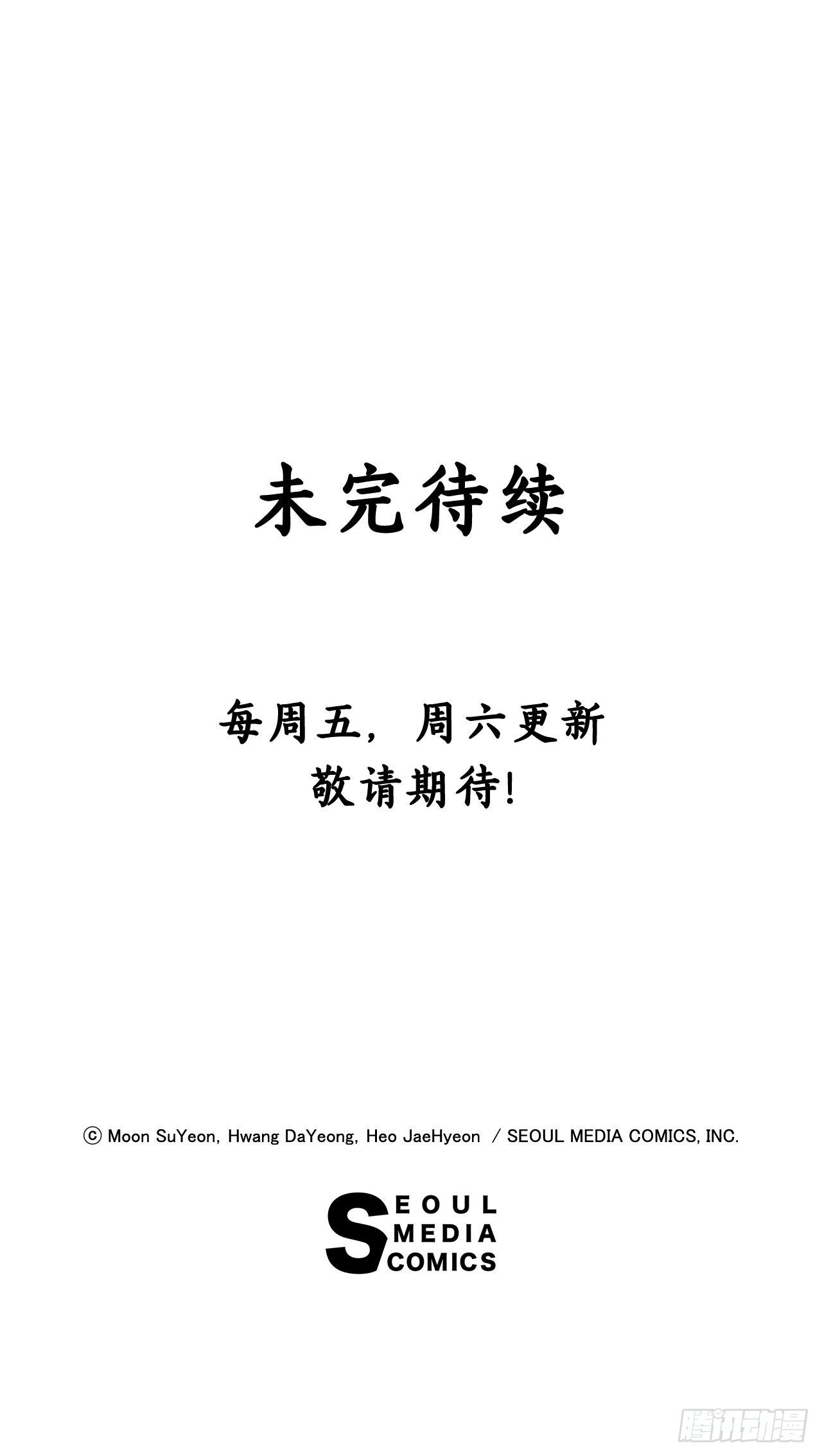 《深渊Abyss》21.死亡真相 第41页