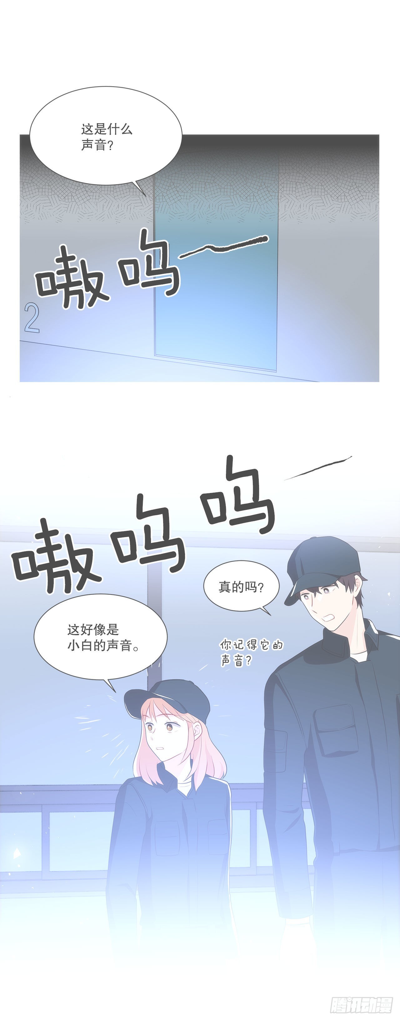 《深渊Abyss》21.死亡真相 第8页