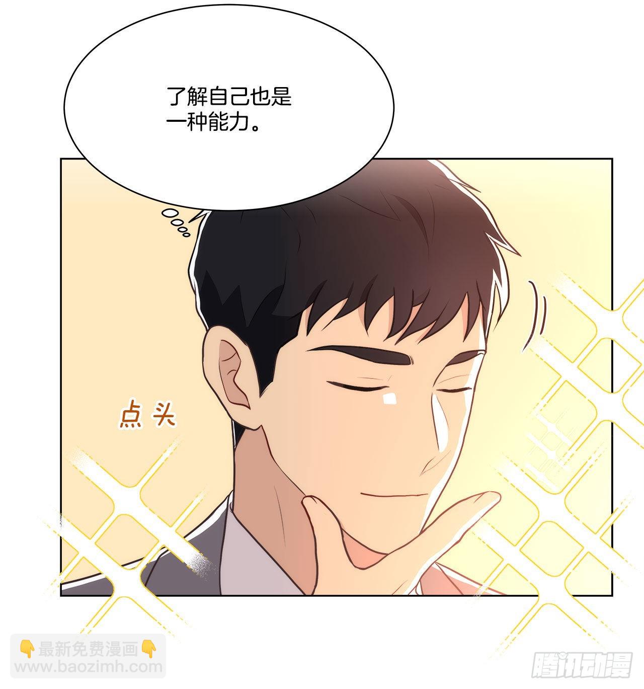《深渊Abyss》20.和徐检察官的晚餐 第10页
