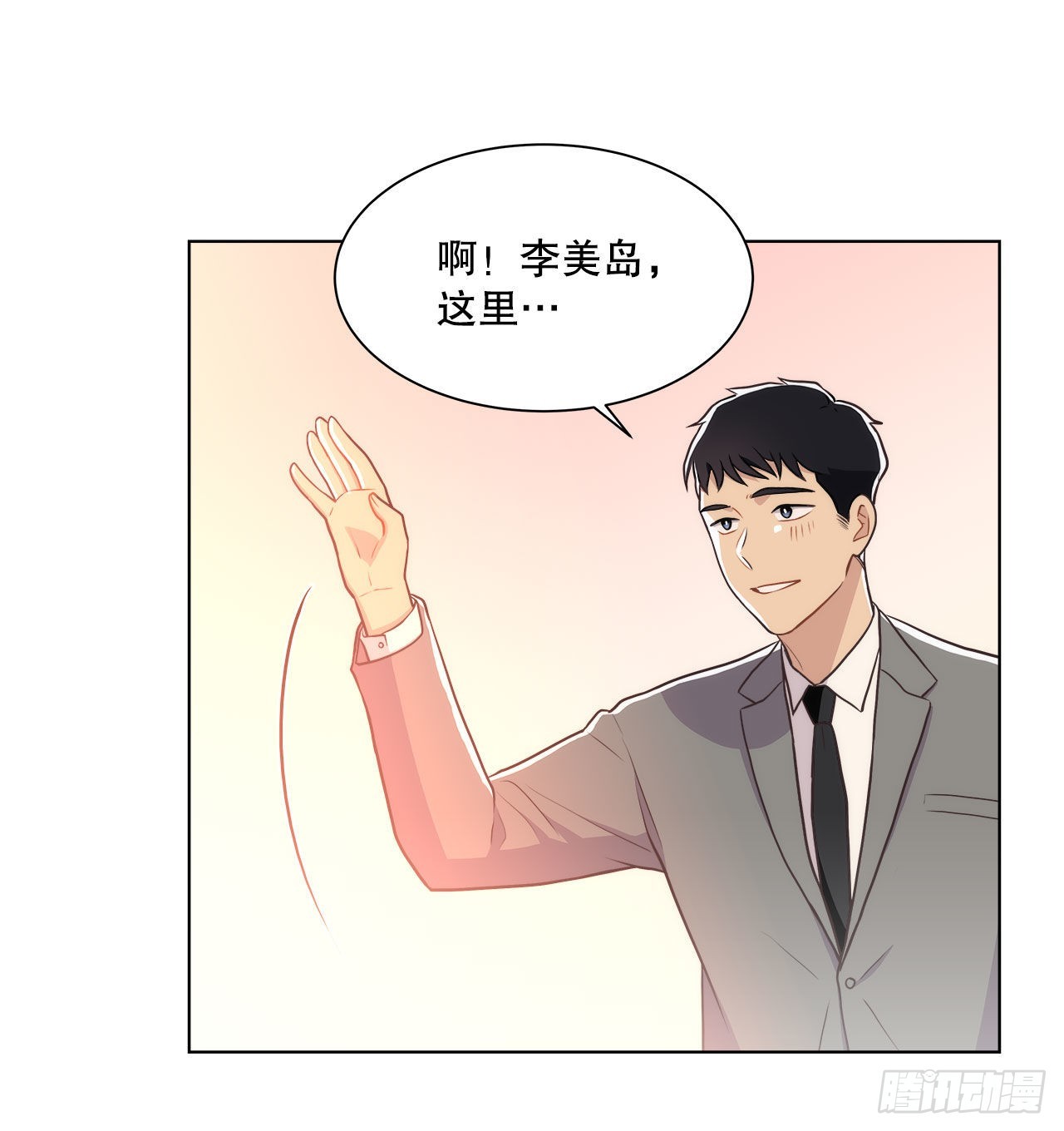 《深渊Abyss》20.和徐检察官的晚餐 第13页