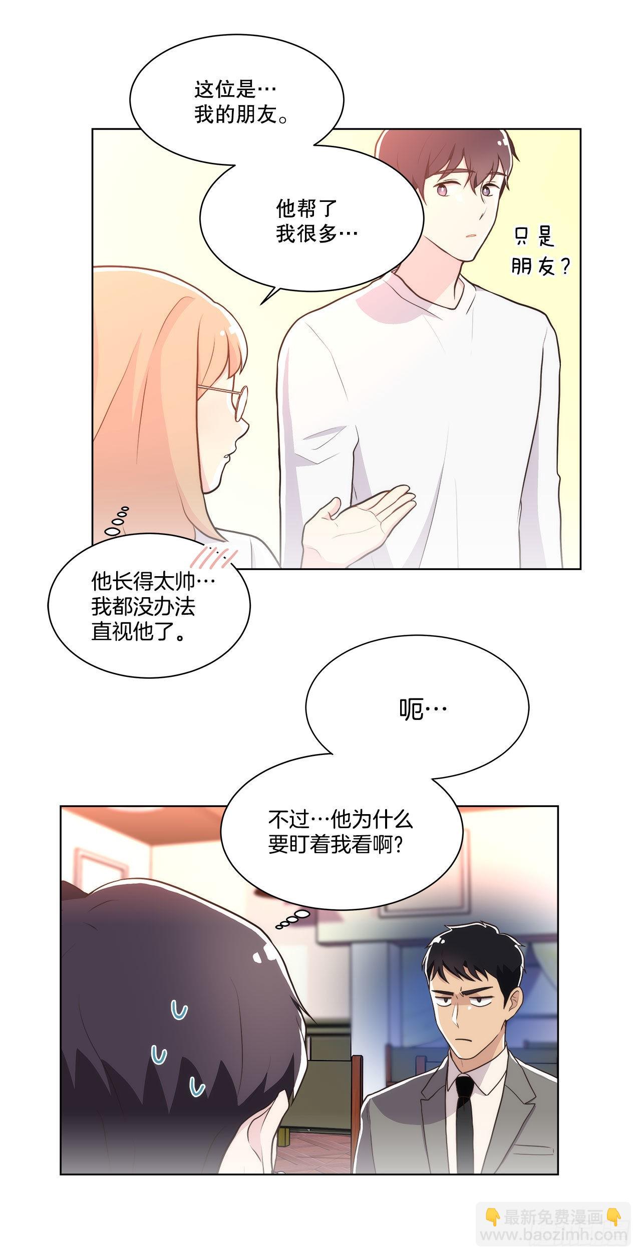 《深渊Abyss》20.和徐检察官的晚餐 第19页