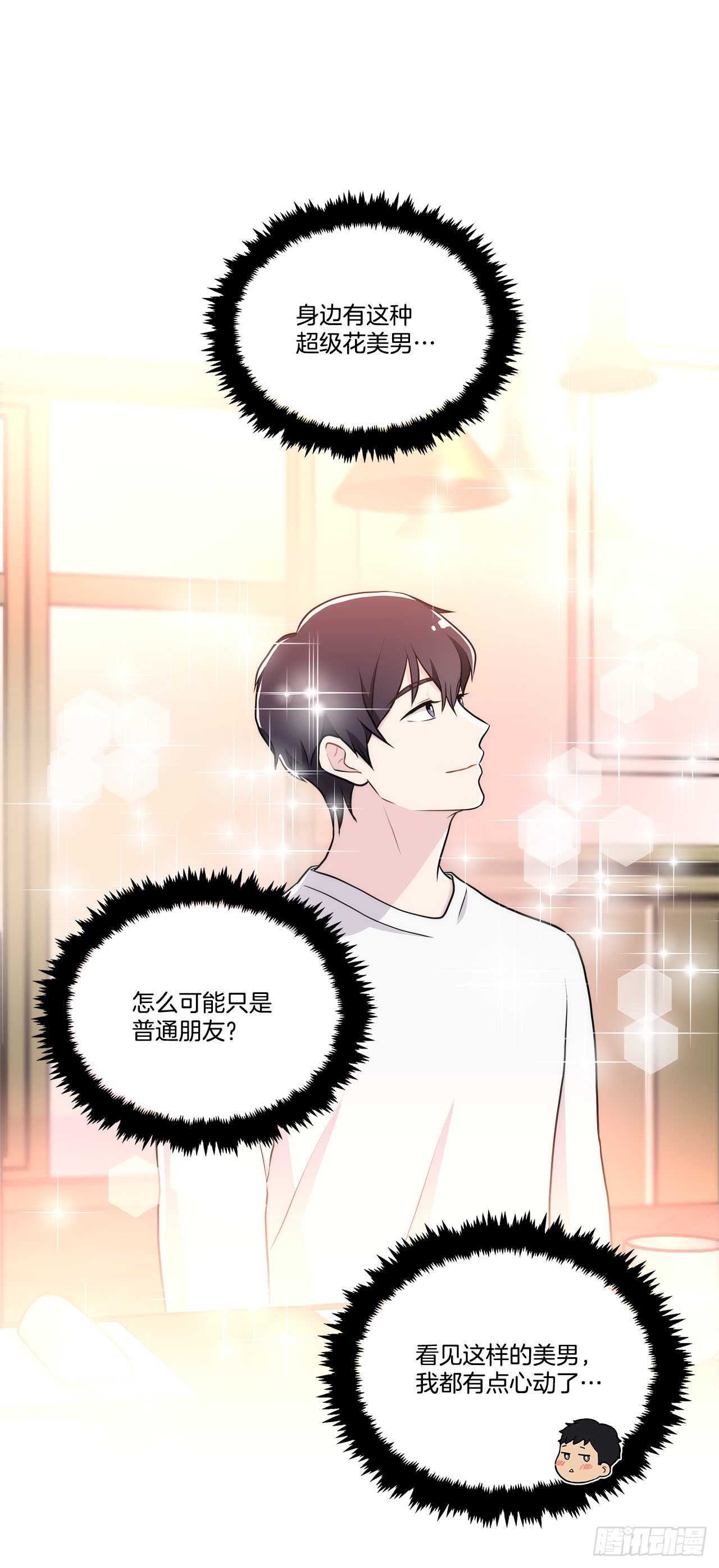 《深渊Abyss》20.和徐检察官的晚餐 第21页