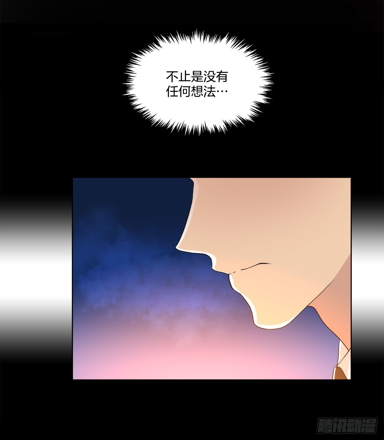 《深渊Abyss》20.和徐检察官的晚餐 第23页