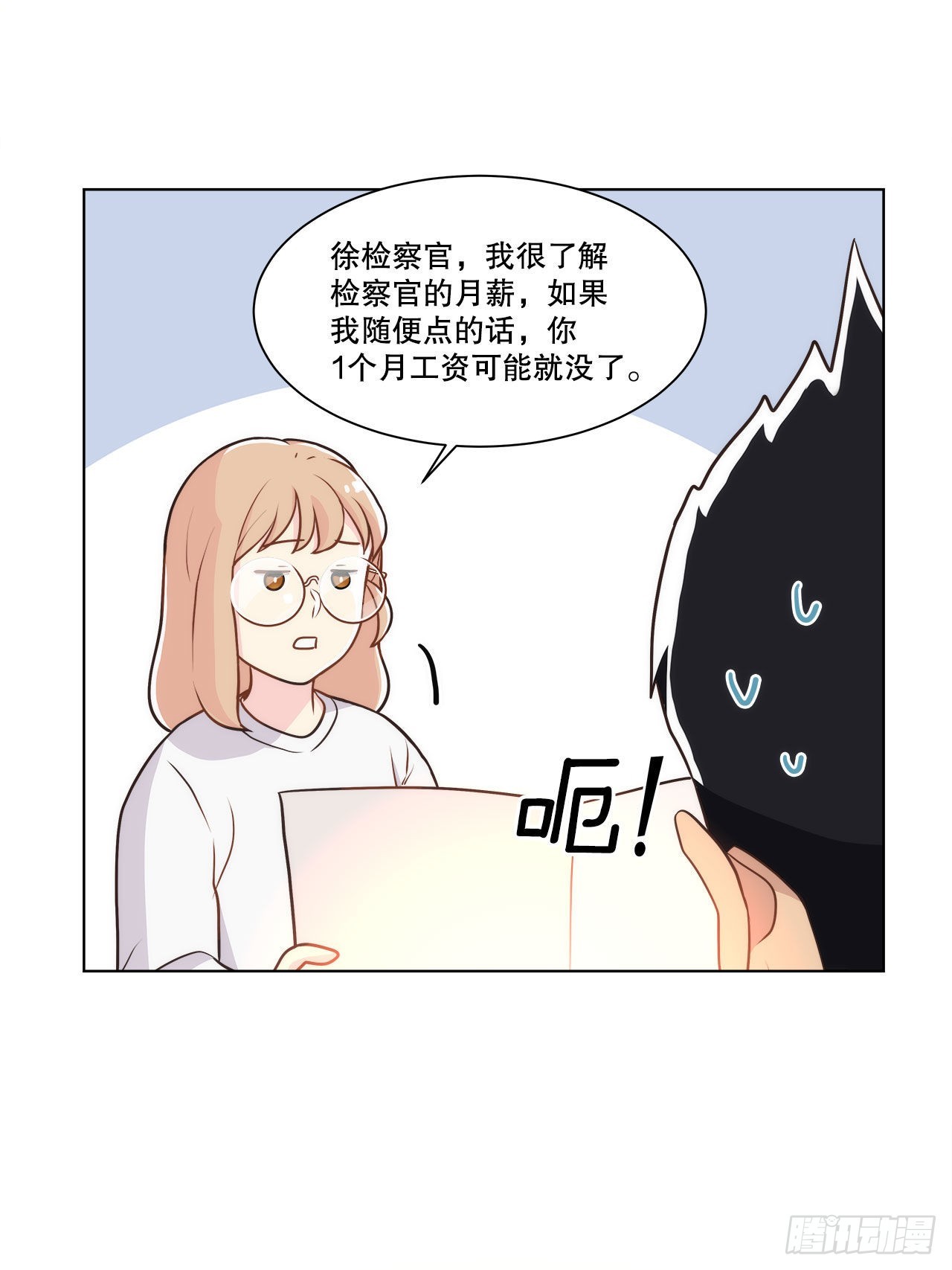 《深渊Abyss》20.和徐检察官的晚餐 第29页