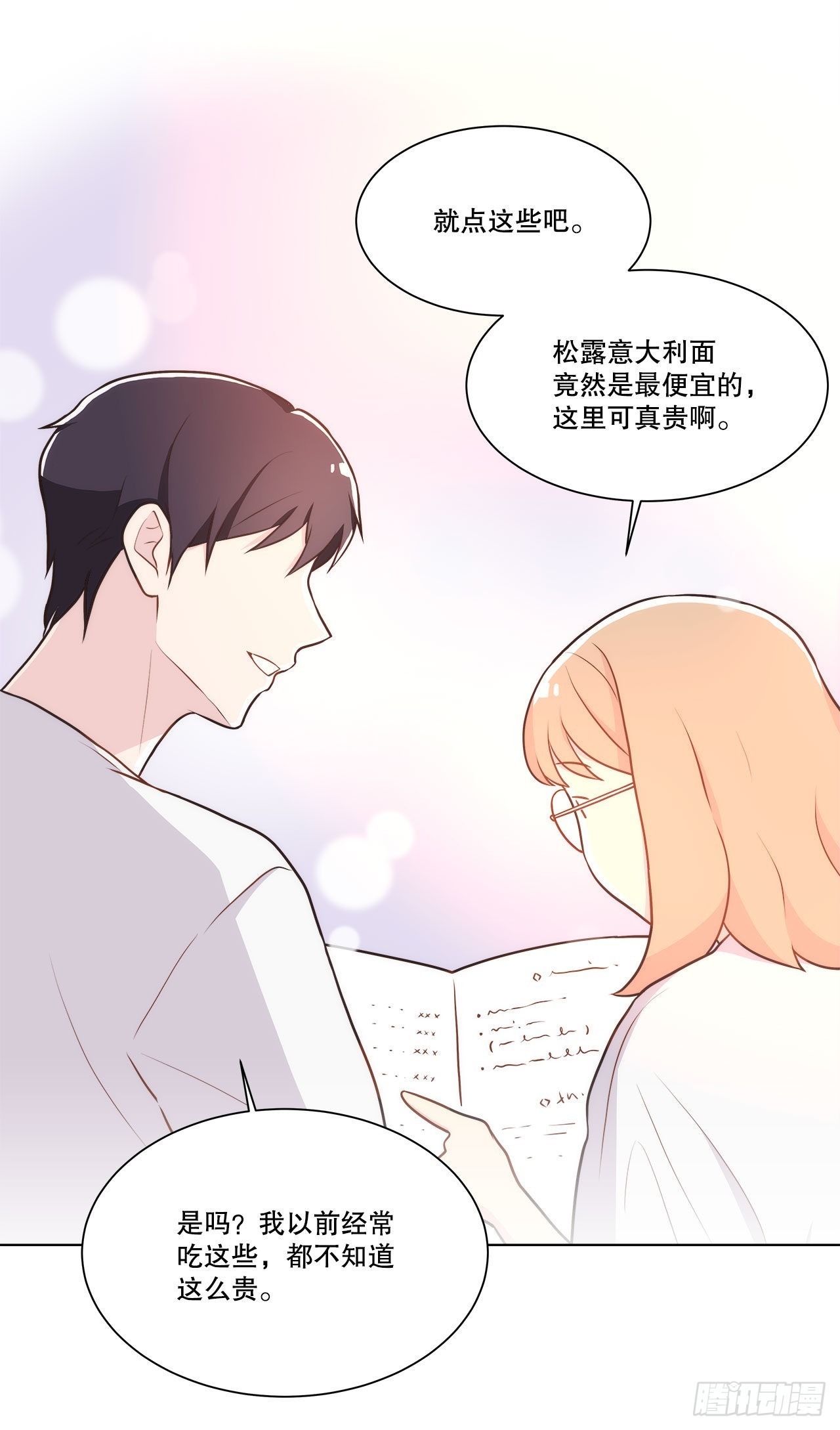 《深渊Abyss》20.和徐检察官的晚餐 第30页