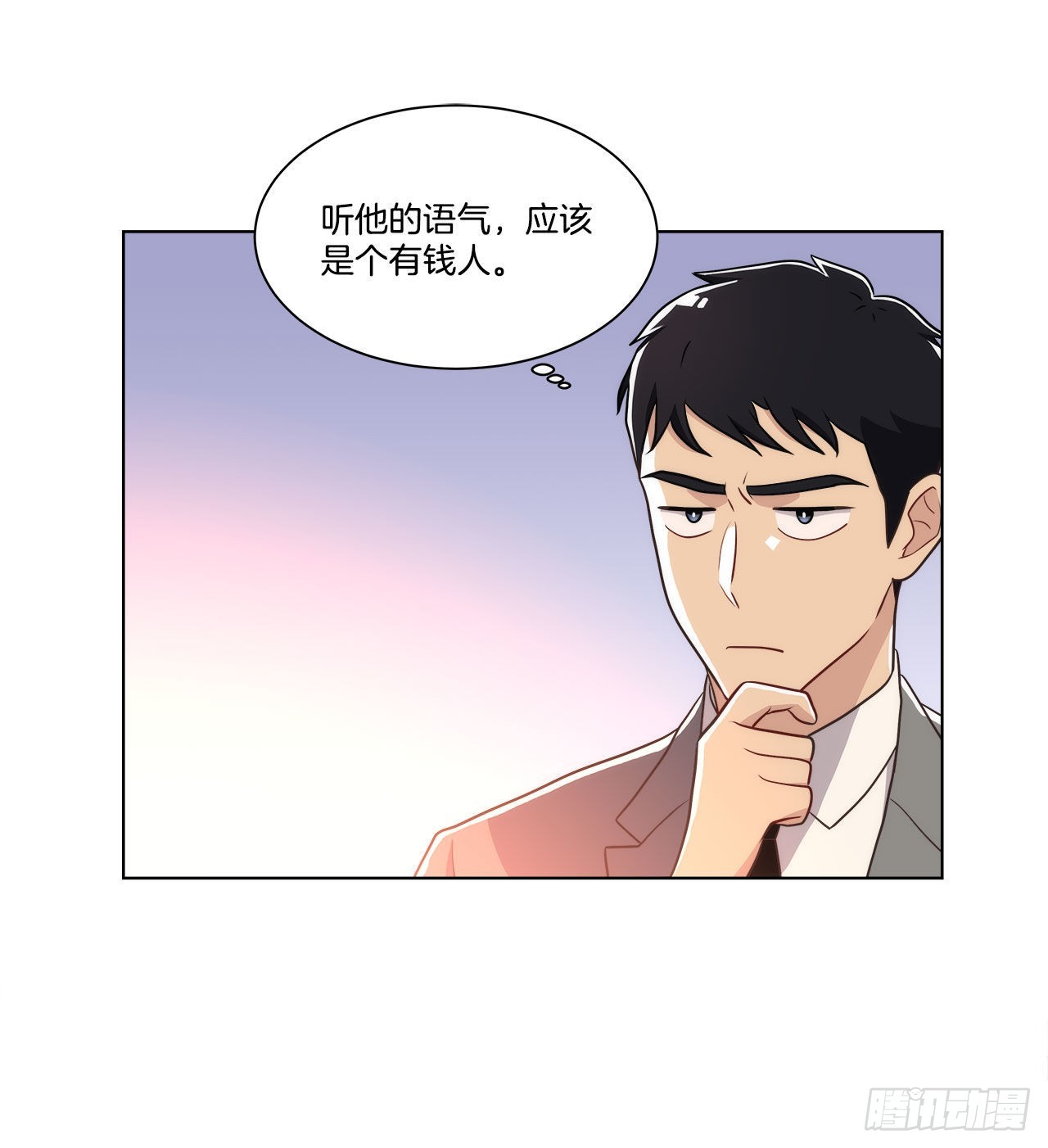 《深渊Abyss》20.和徐检察官的晚餐 第33页