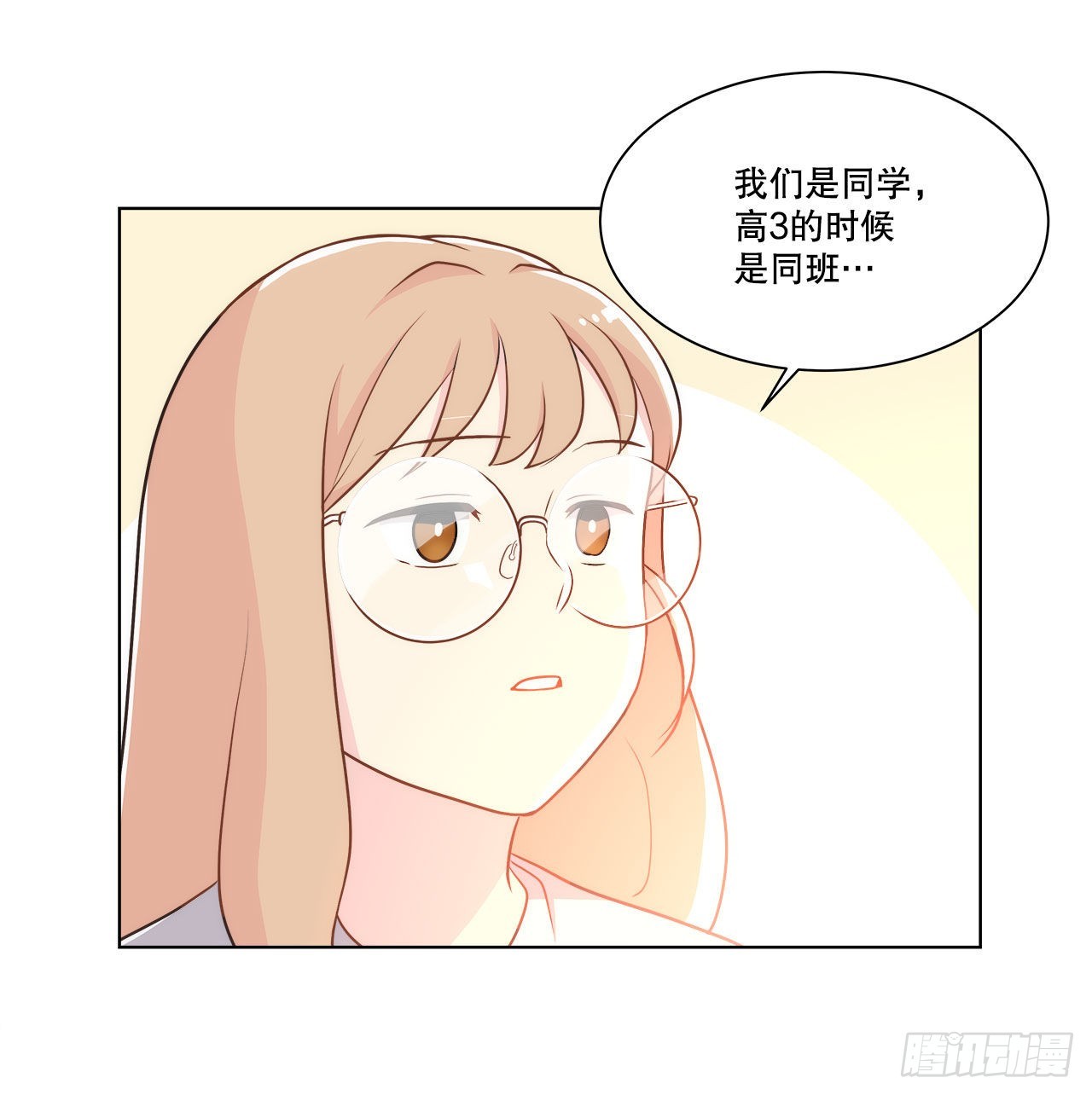 《深渊Abyss》20.和徐检察官的晚餐 第36页
