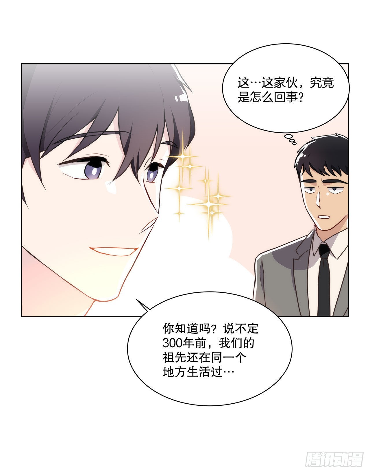 《深渊Abyss》20.和徐检察官的晚餐 第38页