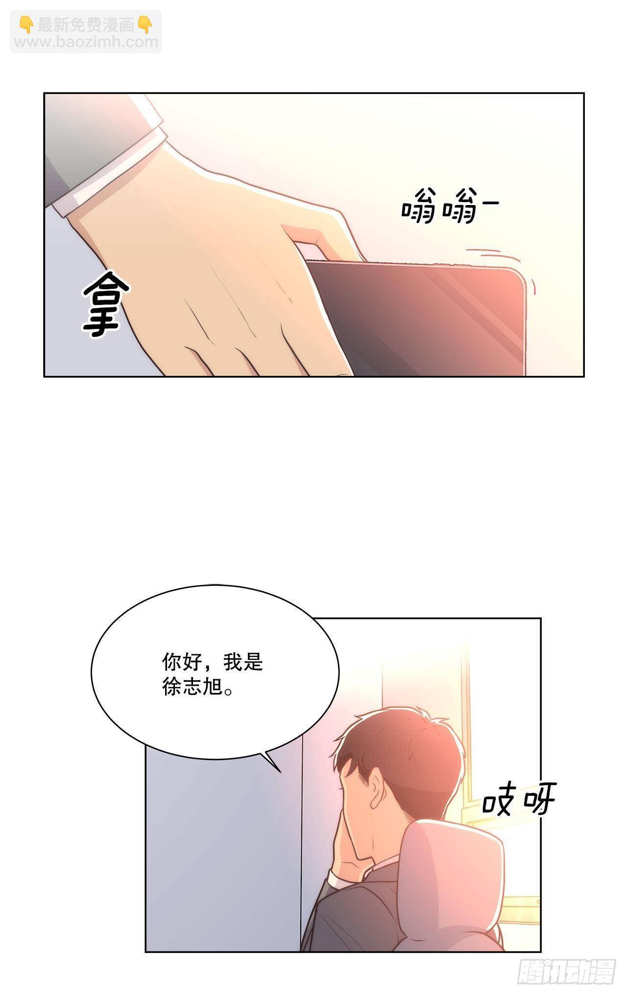 《深渊Abyss》20.和徐检察官的晚餐 第3页