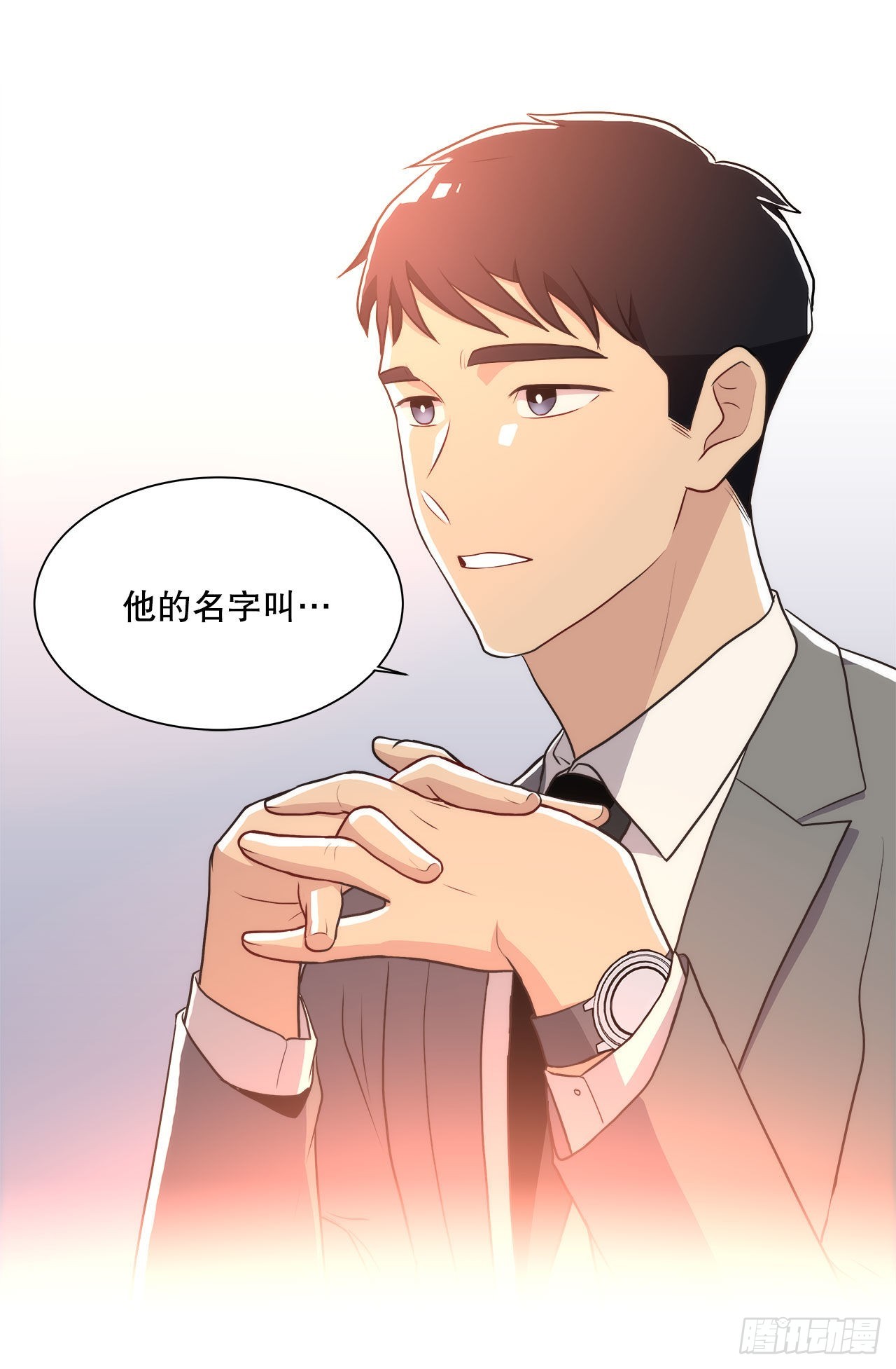 《深渊Abyss》20.和徐检察官的晚餐 第49页