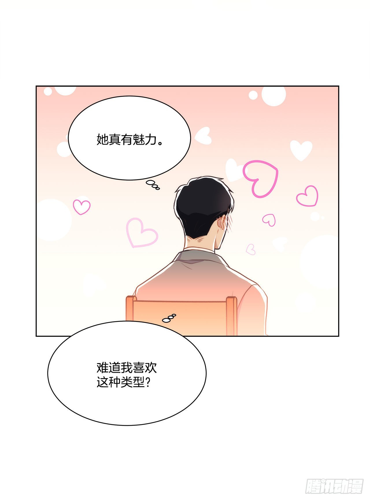 《深渊Abyss》20.和徐检察官的晚餐 第9页
