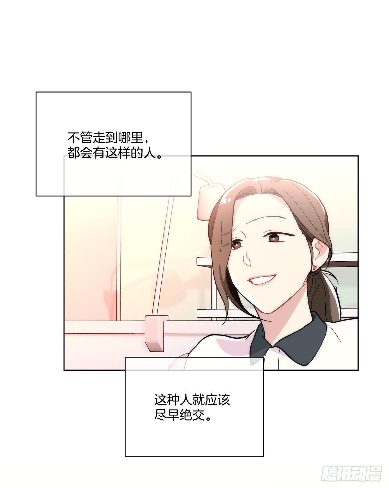 《深渊Abyss》22.善希的反击 第11页