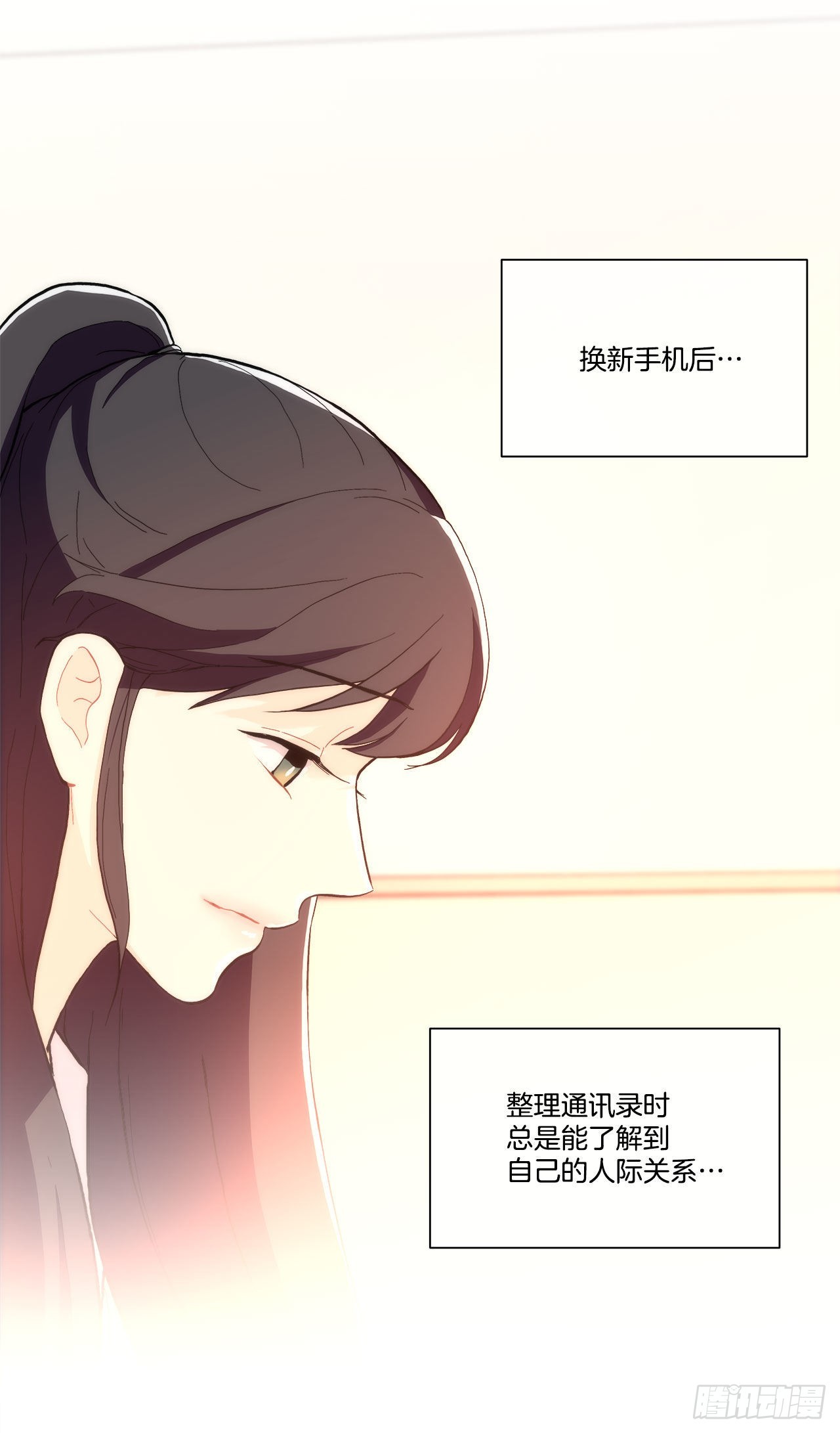 《深渊Abyss》22.善希的反击 第12页