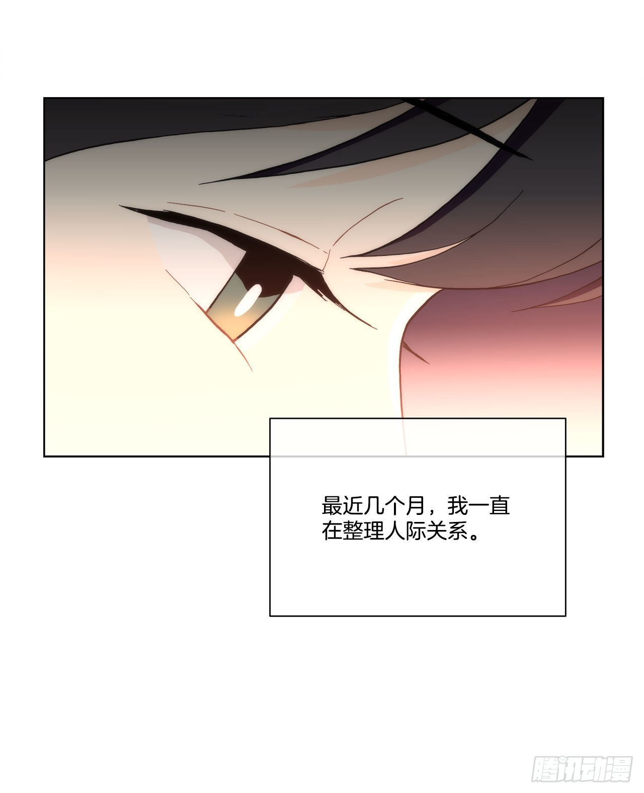 《深渊Abyss》22.善希的反击 第13页