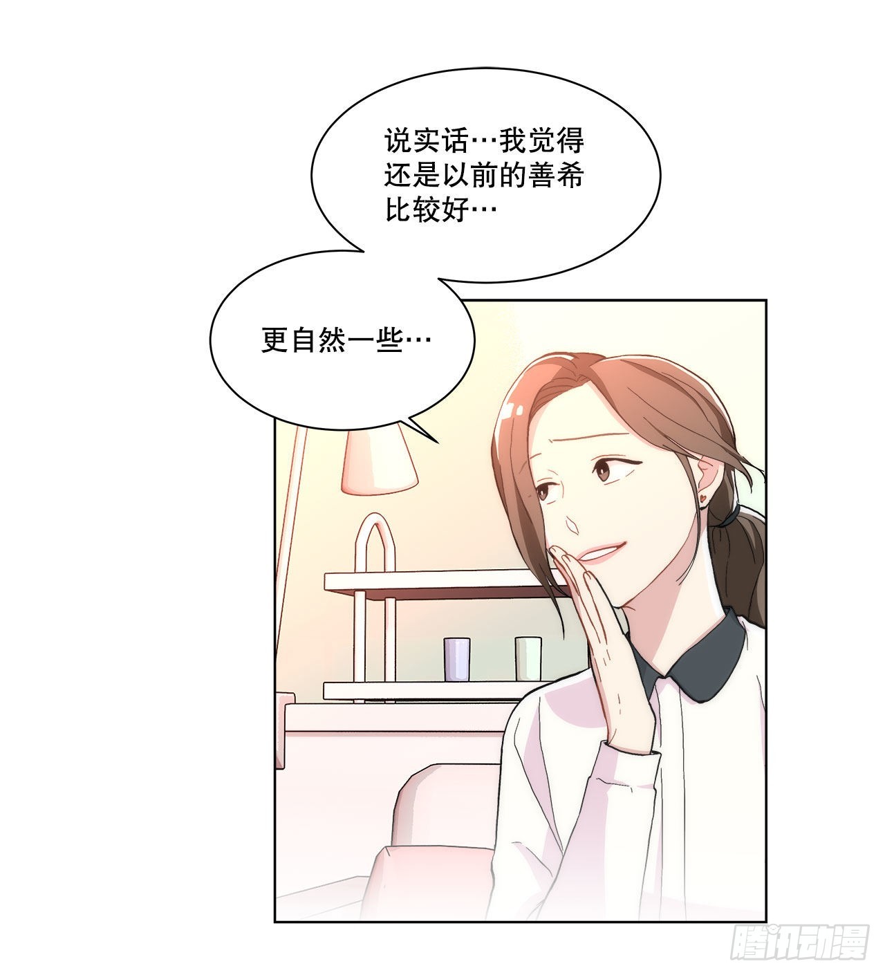 《深渊Abyss》22.善希的反击 第14页