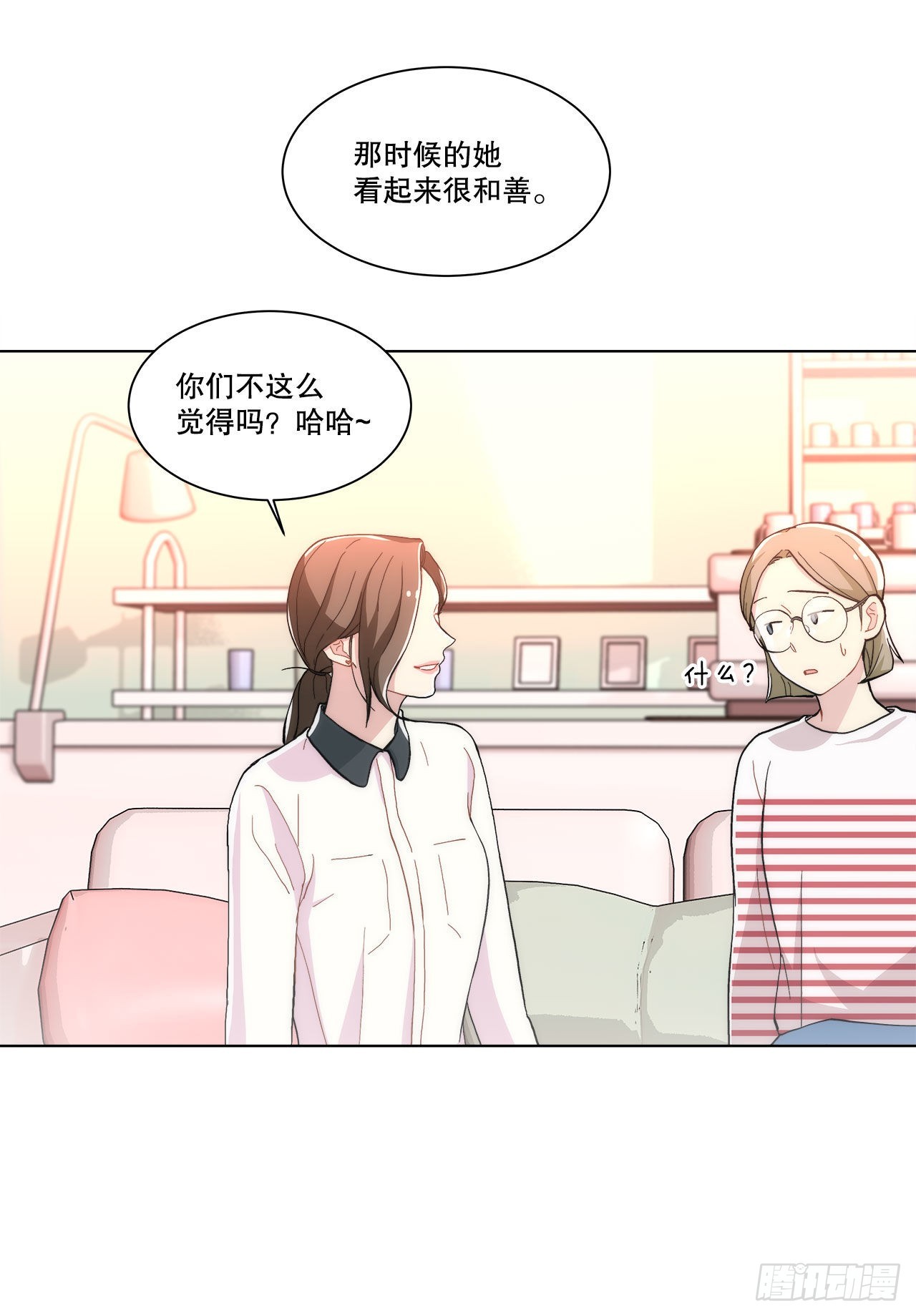 《深渊Abyss》22.善希的反击 第15页