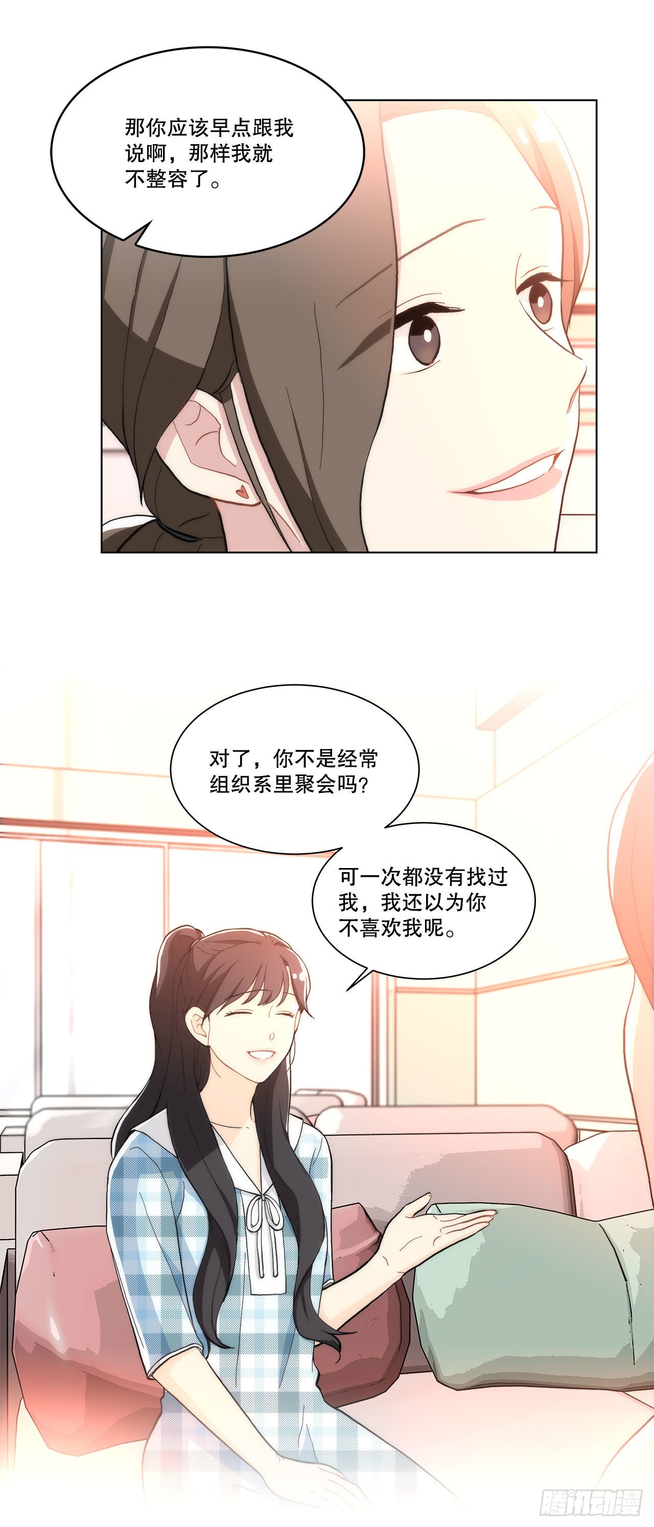 《深渊Abyss》22.善希的反击 第16页