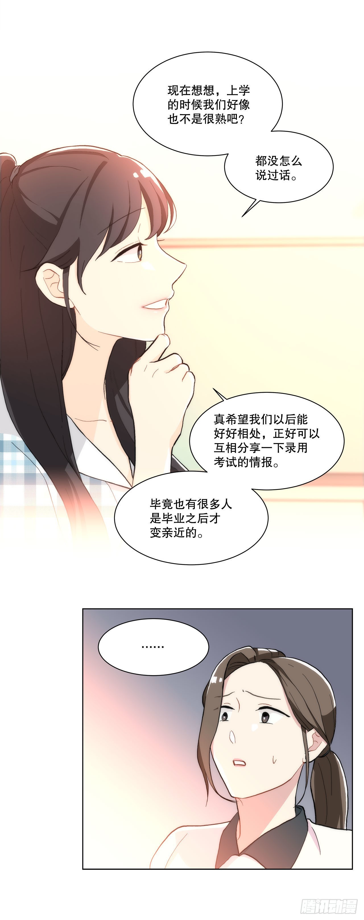 《深渊Abyss》22.善希的反击 第18页